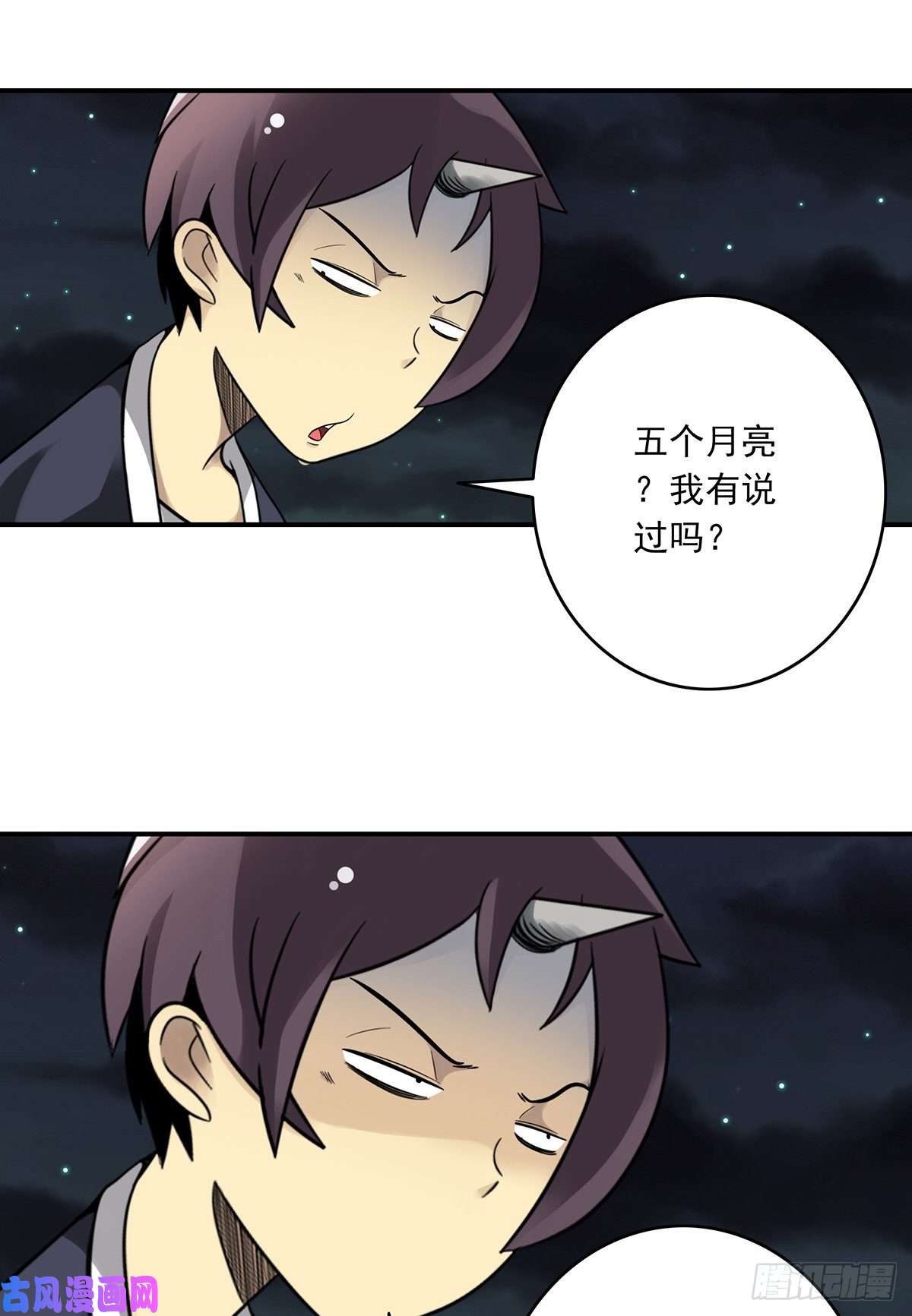 位列阴班第三十四话：鬼邪VS地师