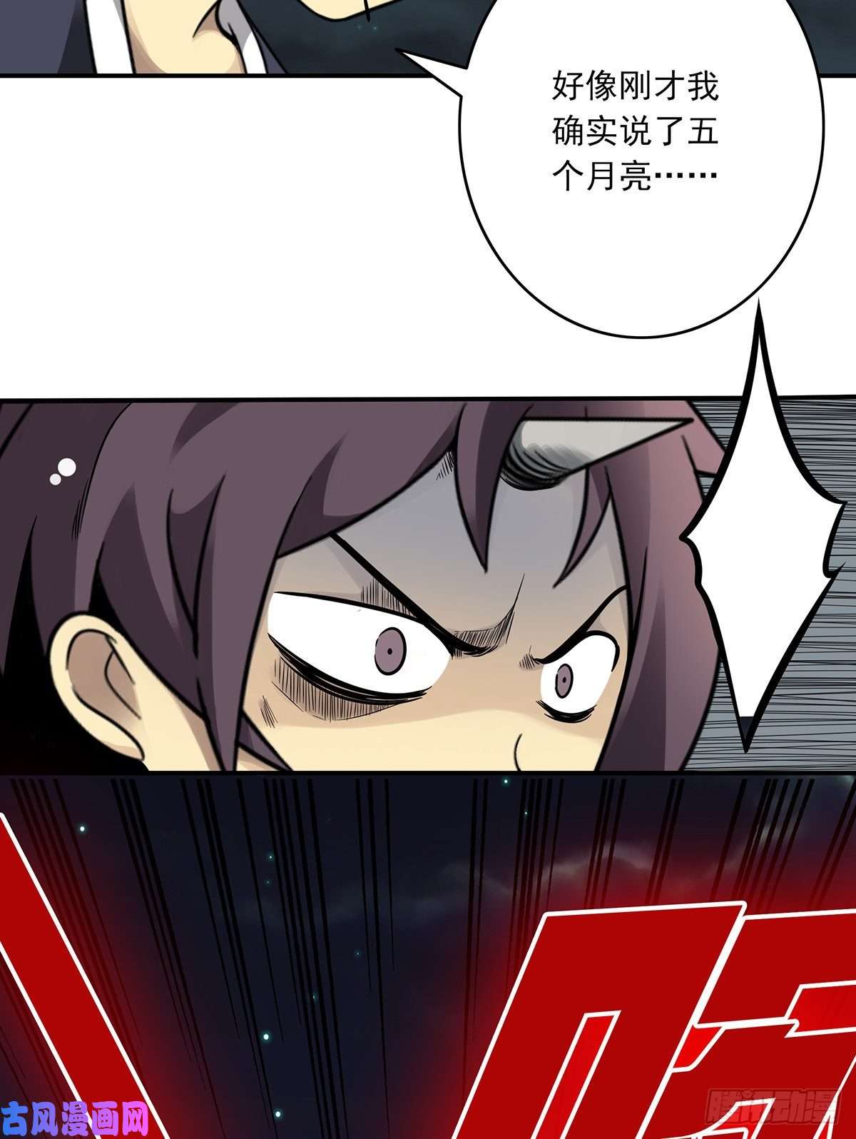 位列阴班第三十四话：鬼邪VS地师