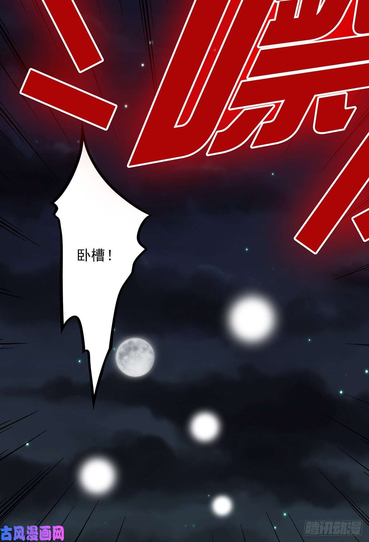 位列阴班第三十四话：鬼邪VS地师