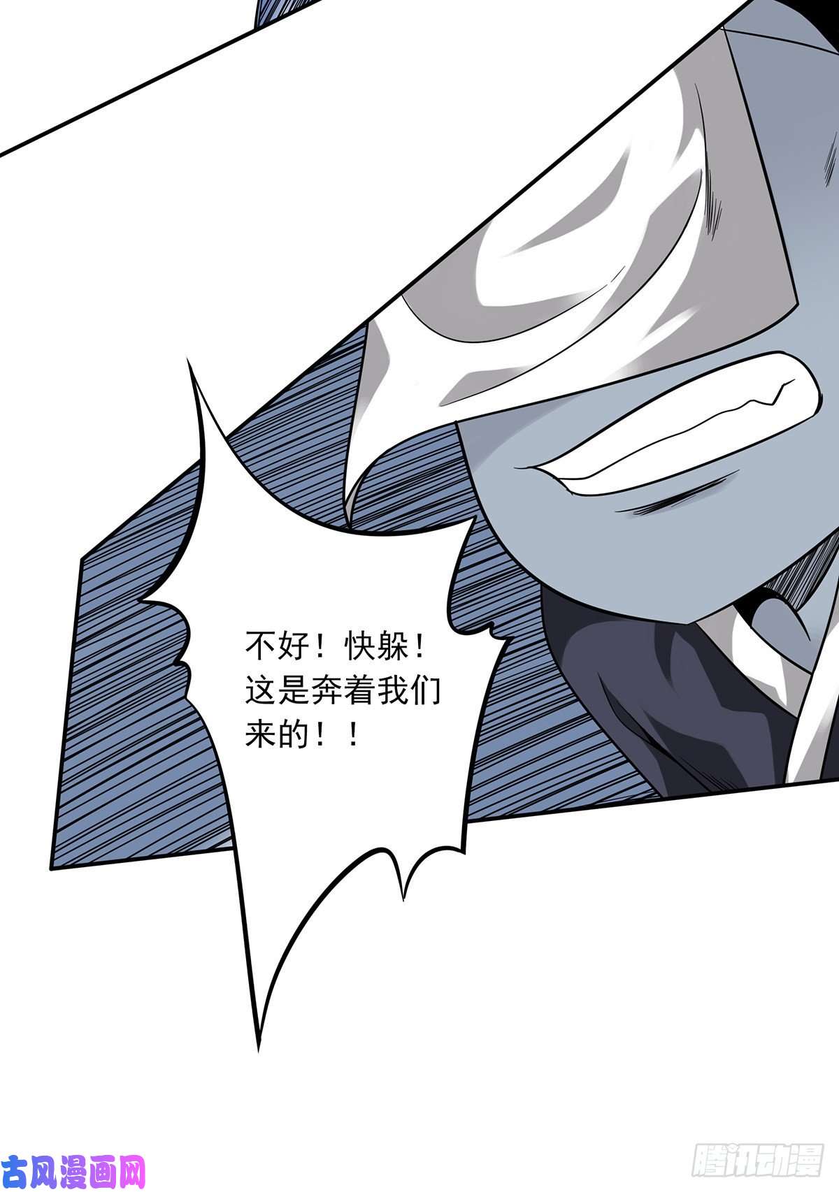 位列阴班第三十四话：鬼邪VS地师