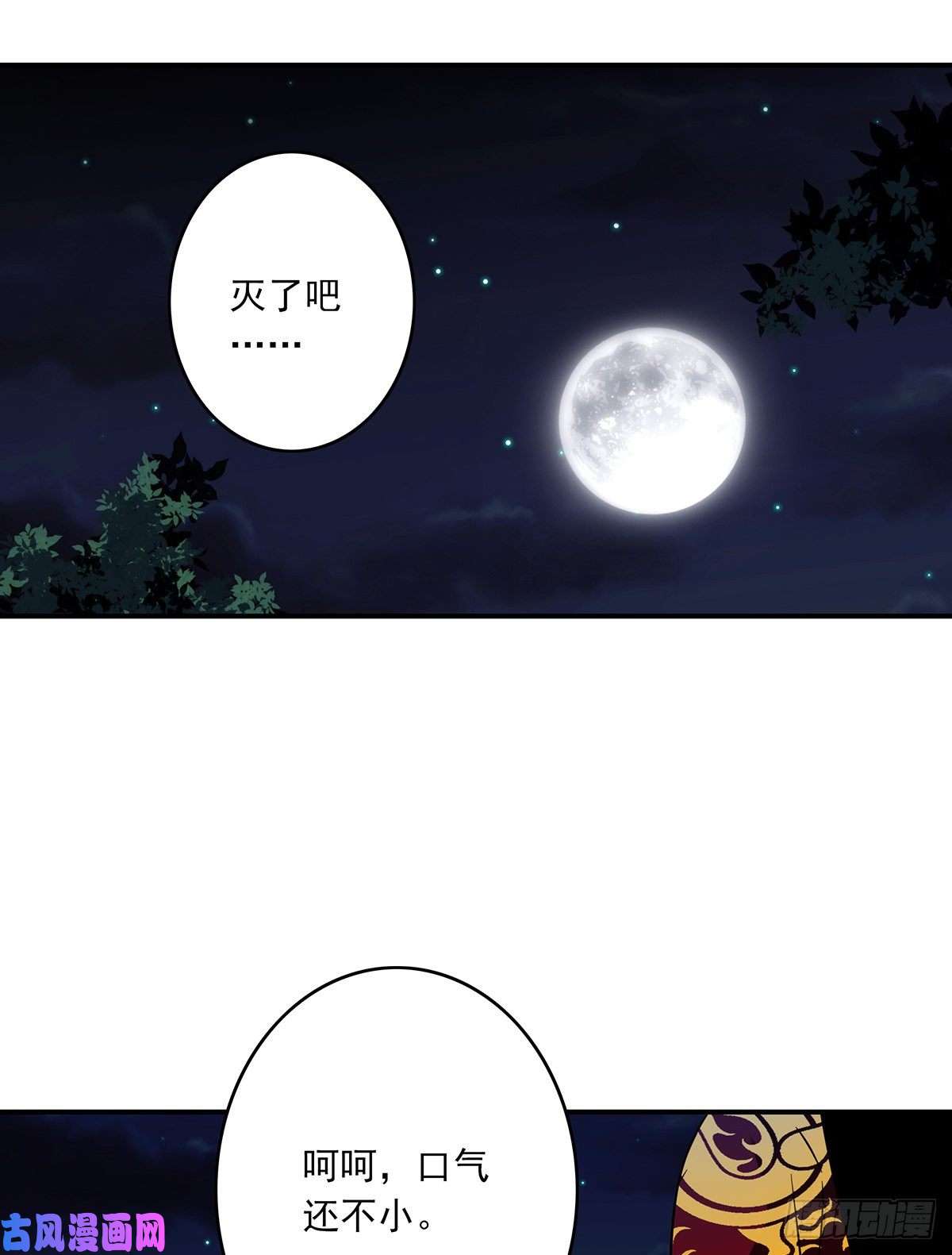 位列阴班第三十四话：鬼邪VS地师
