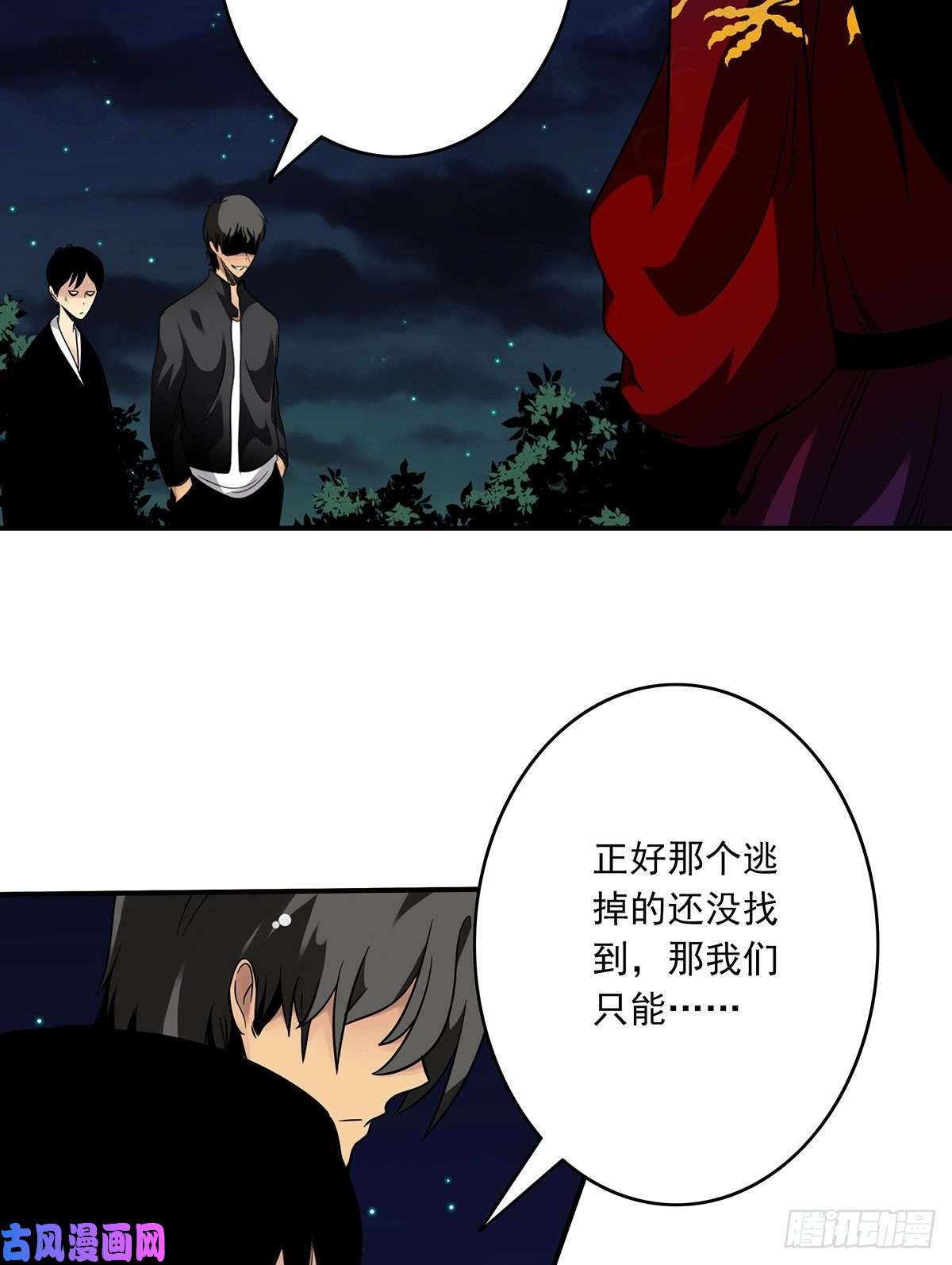 位列阴班第三十四话：鬼邪VS地师