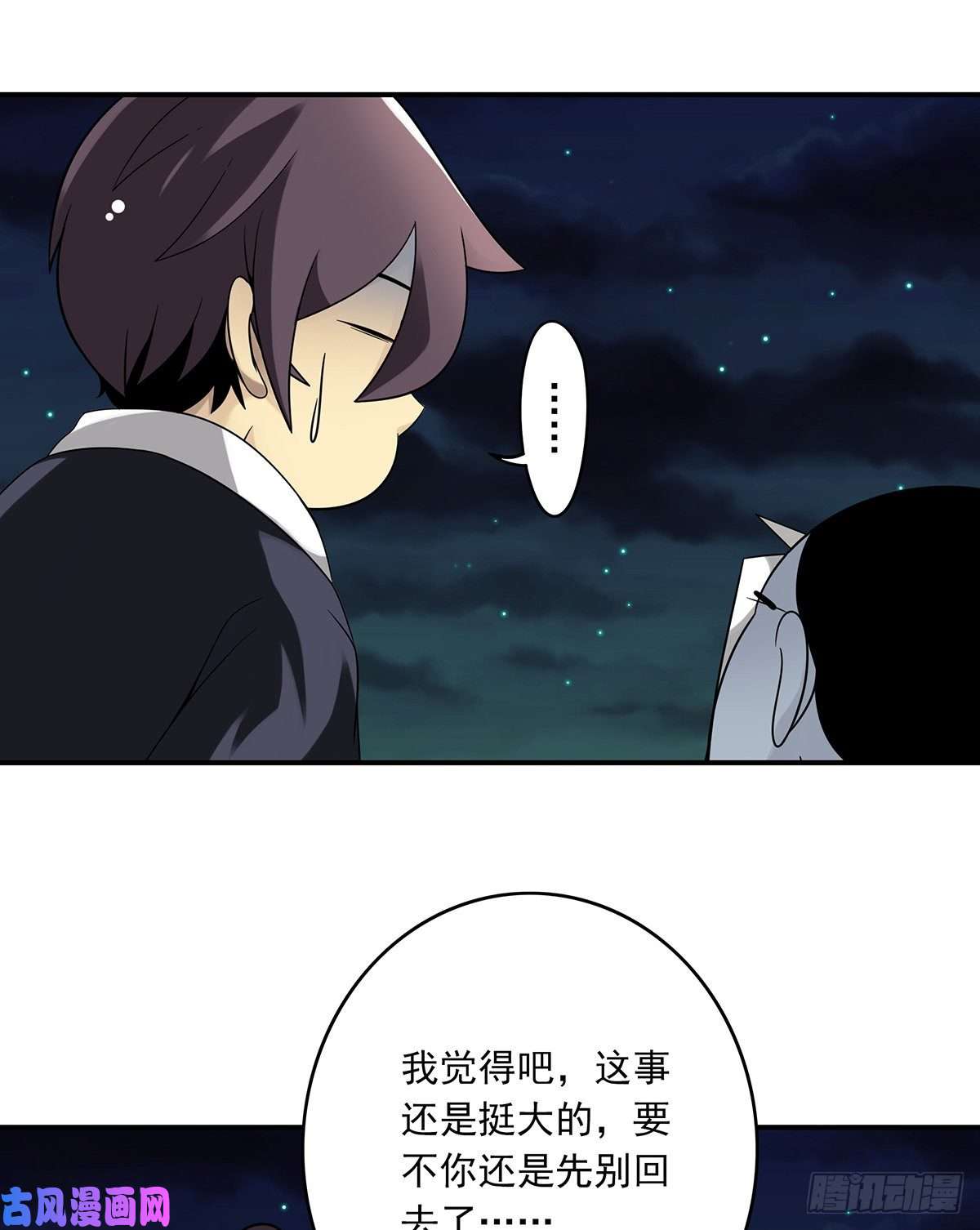 位列阴班第三十四话：鬼邪VS地师