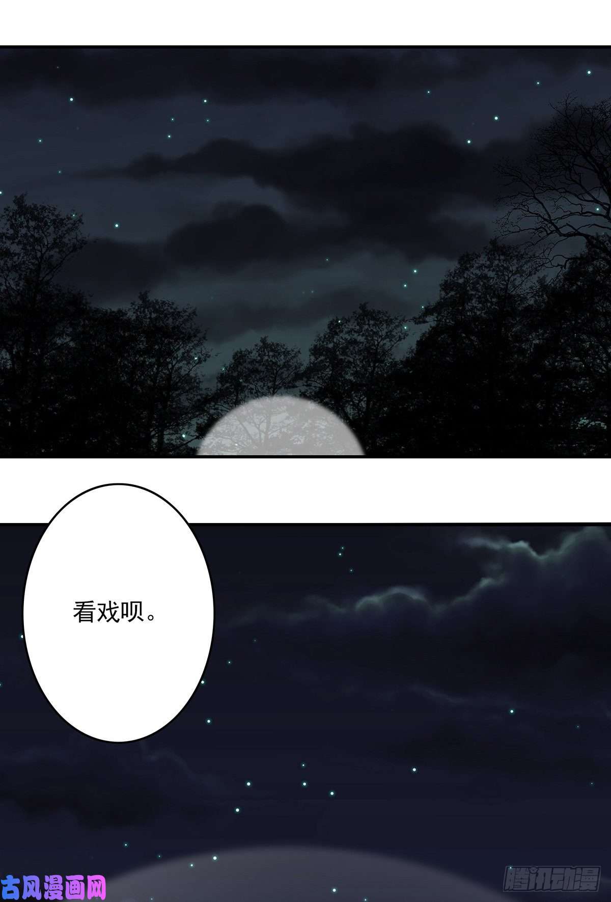 位列阴班第三十四话：鬼邪VS地师