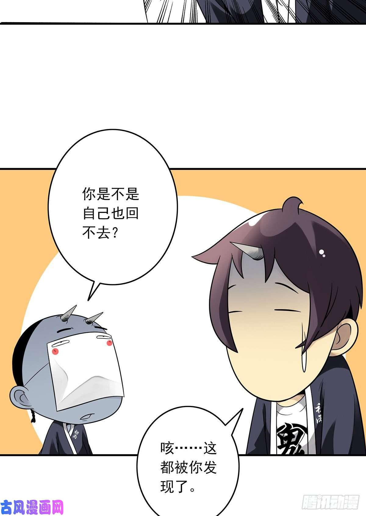位列阴班第三十四话：鬼邪VS地师