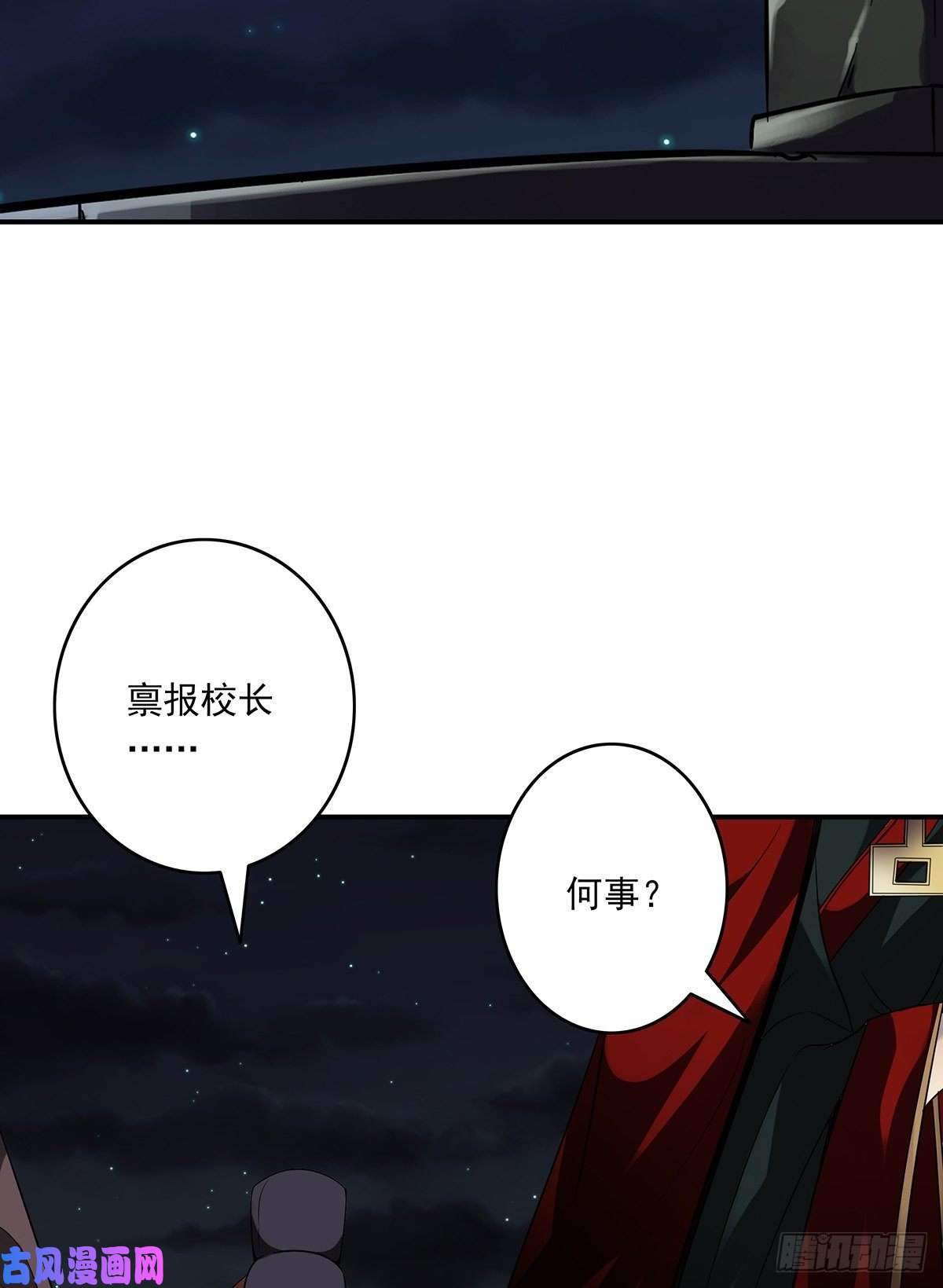 位列阴班第三十五话：这个差事，我接了！