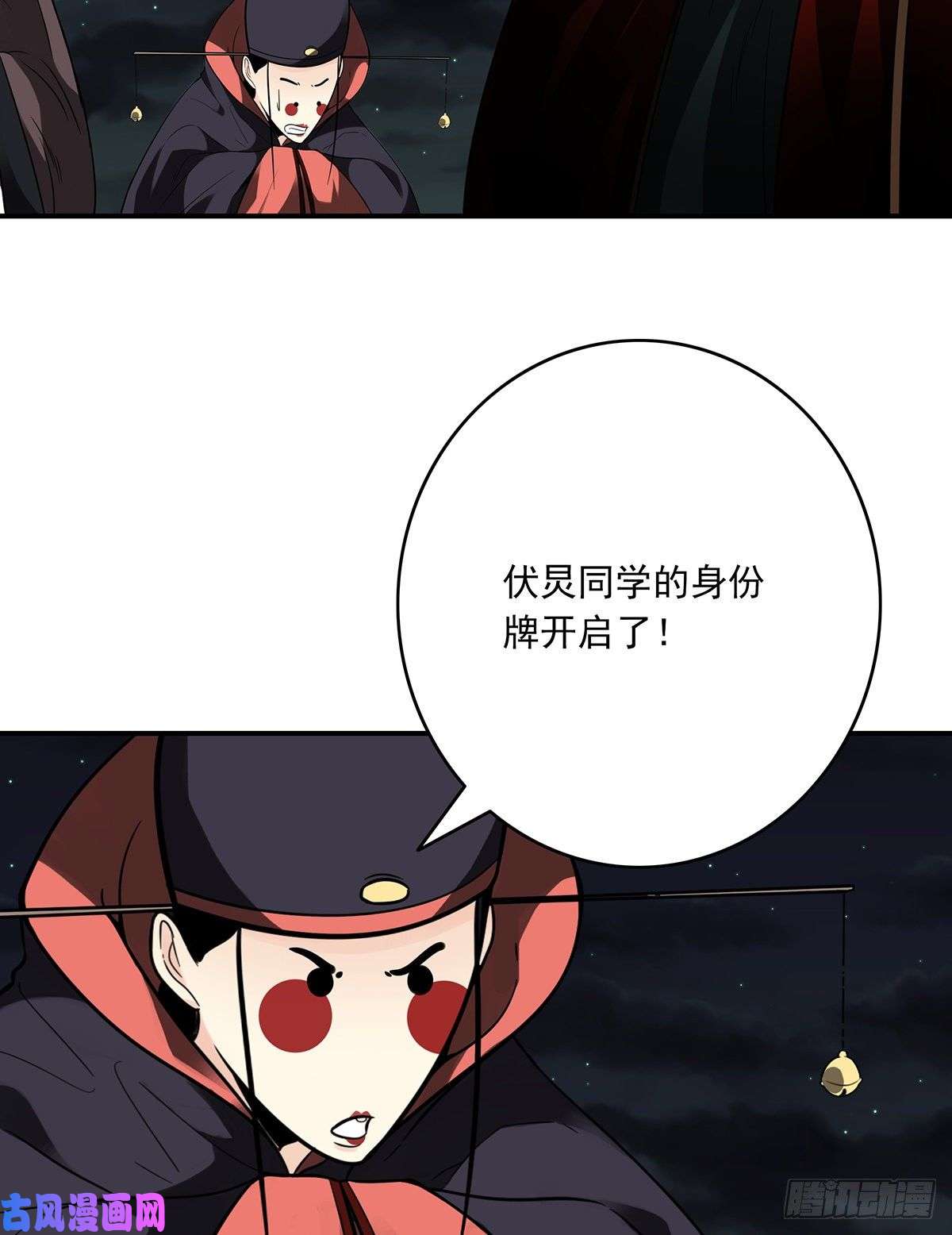 位列阴班第三十五话：这个差事，我接了！