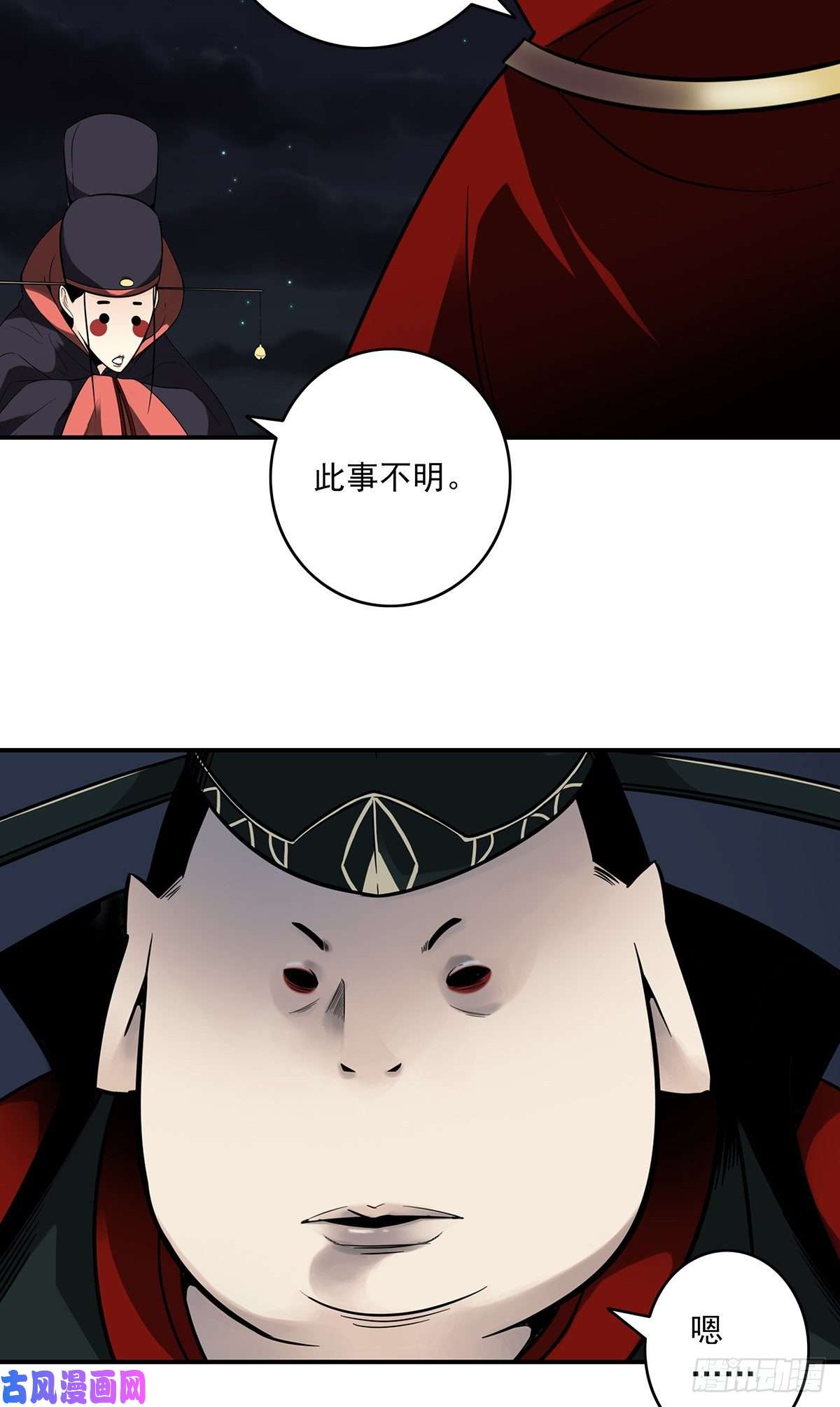 位列阴班第三十五话：这个差事，我接了！