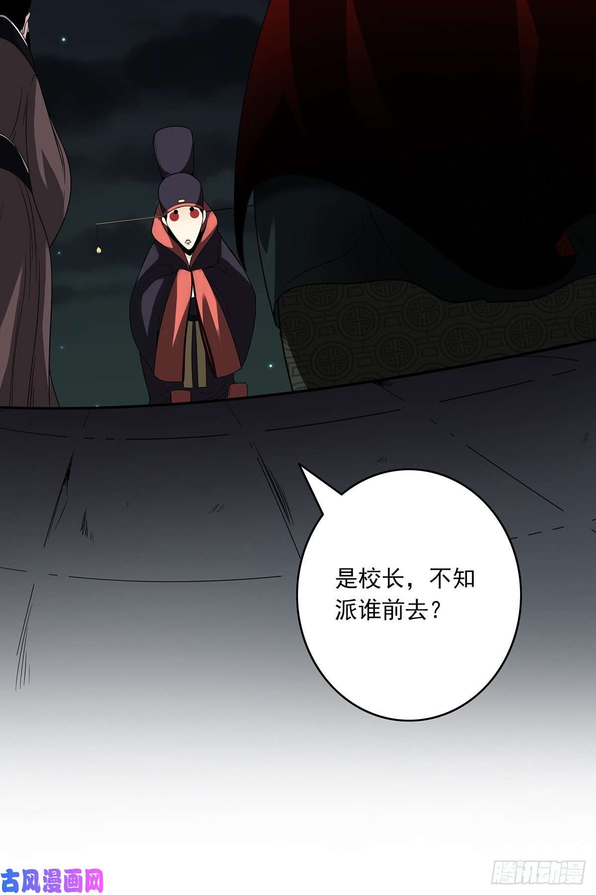 位列阴班第三十五话：这个差事，我接了！