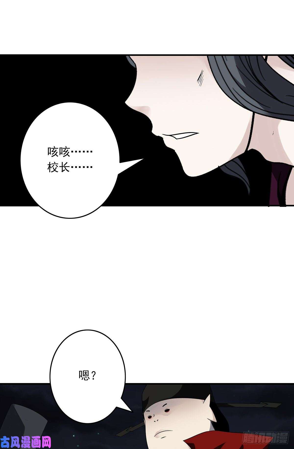 位列阴班第三十五话：这个差事，我接了！