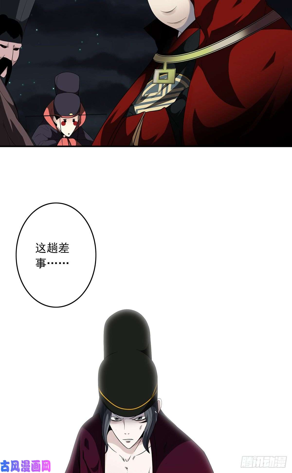 位列阴班第三十五话：这个差事，我接了！