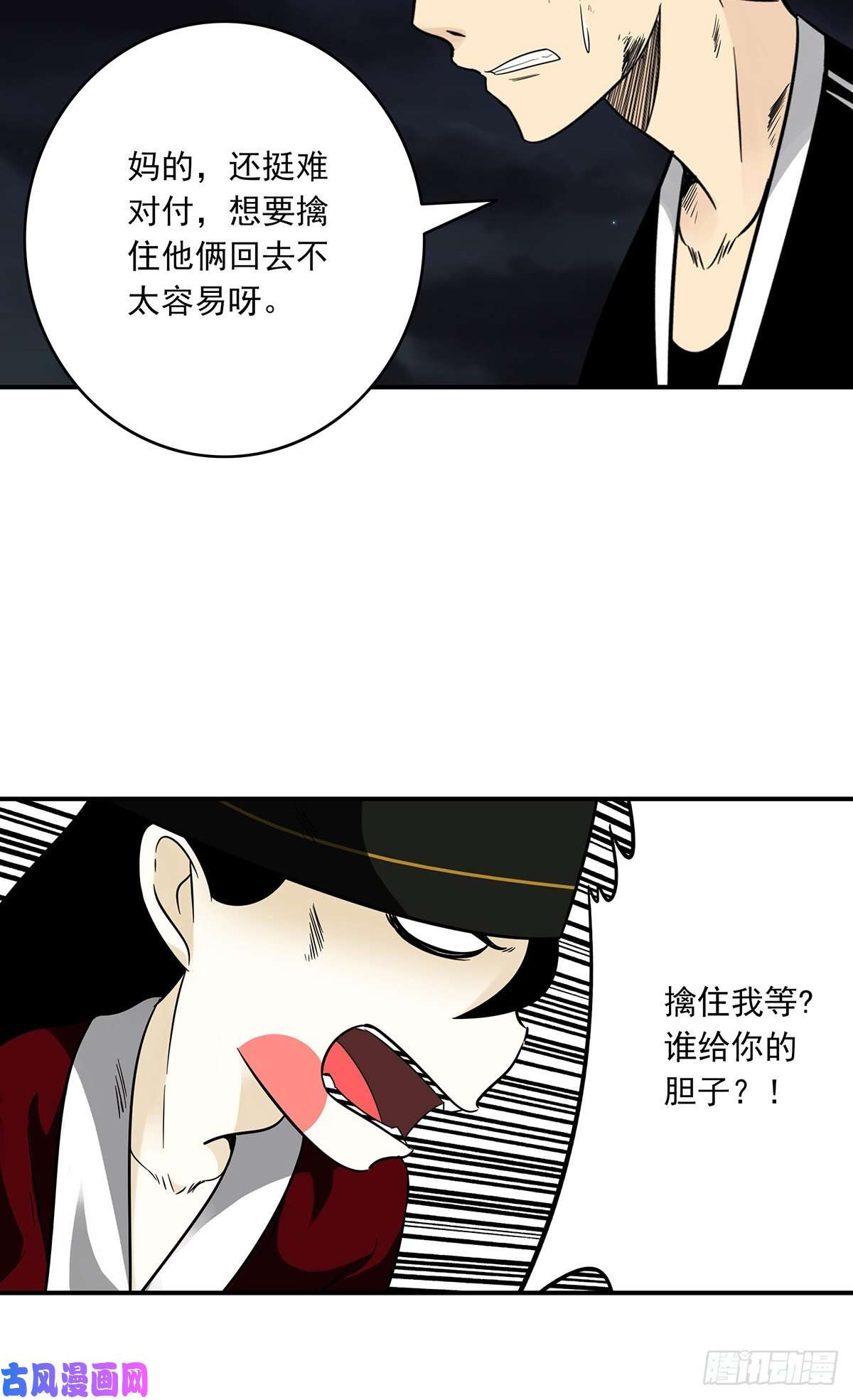 位列阴班第三十五话：这个差事，我接了！