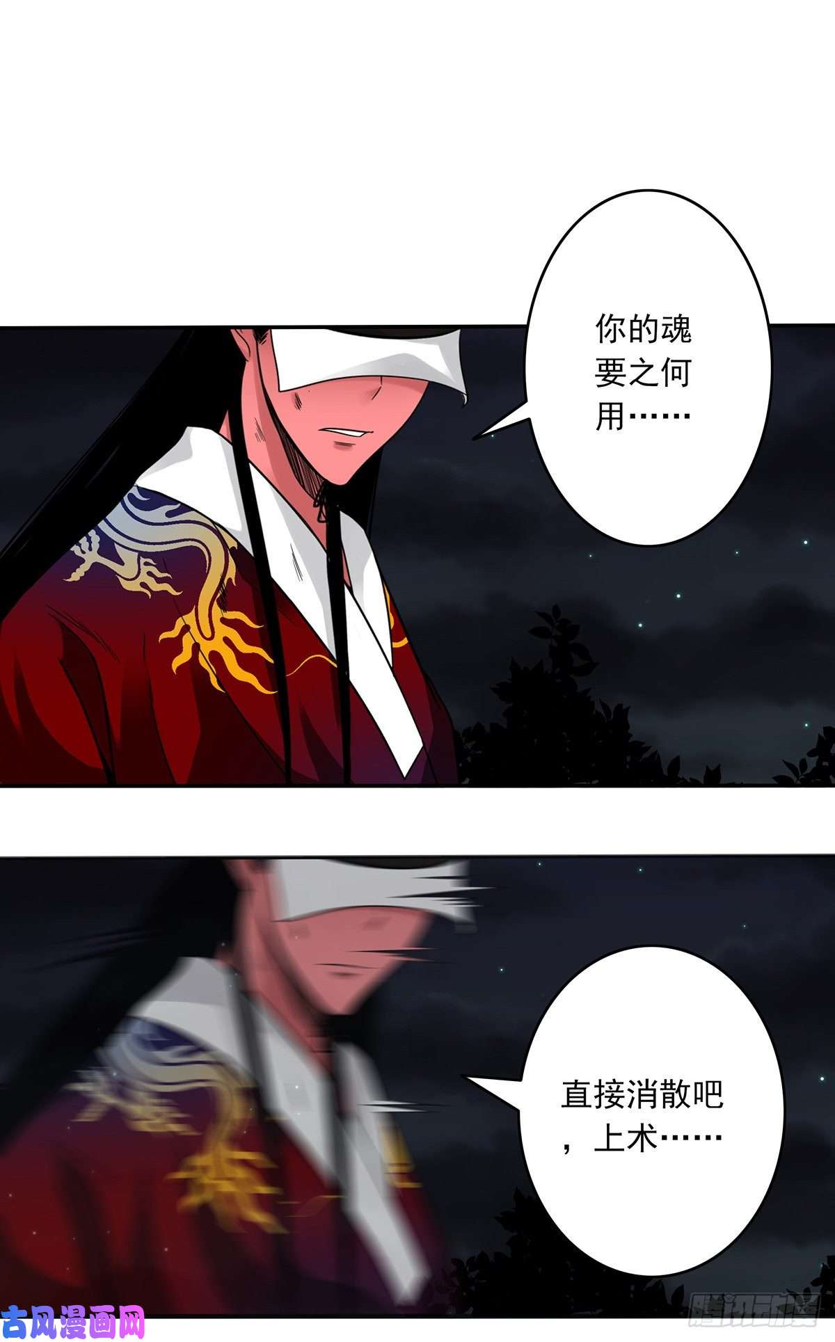 位列阴班第三十五话：这个差事，我接了！