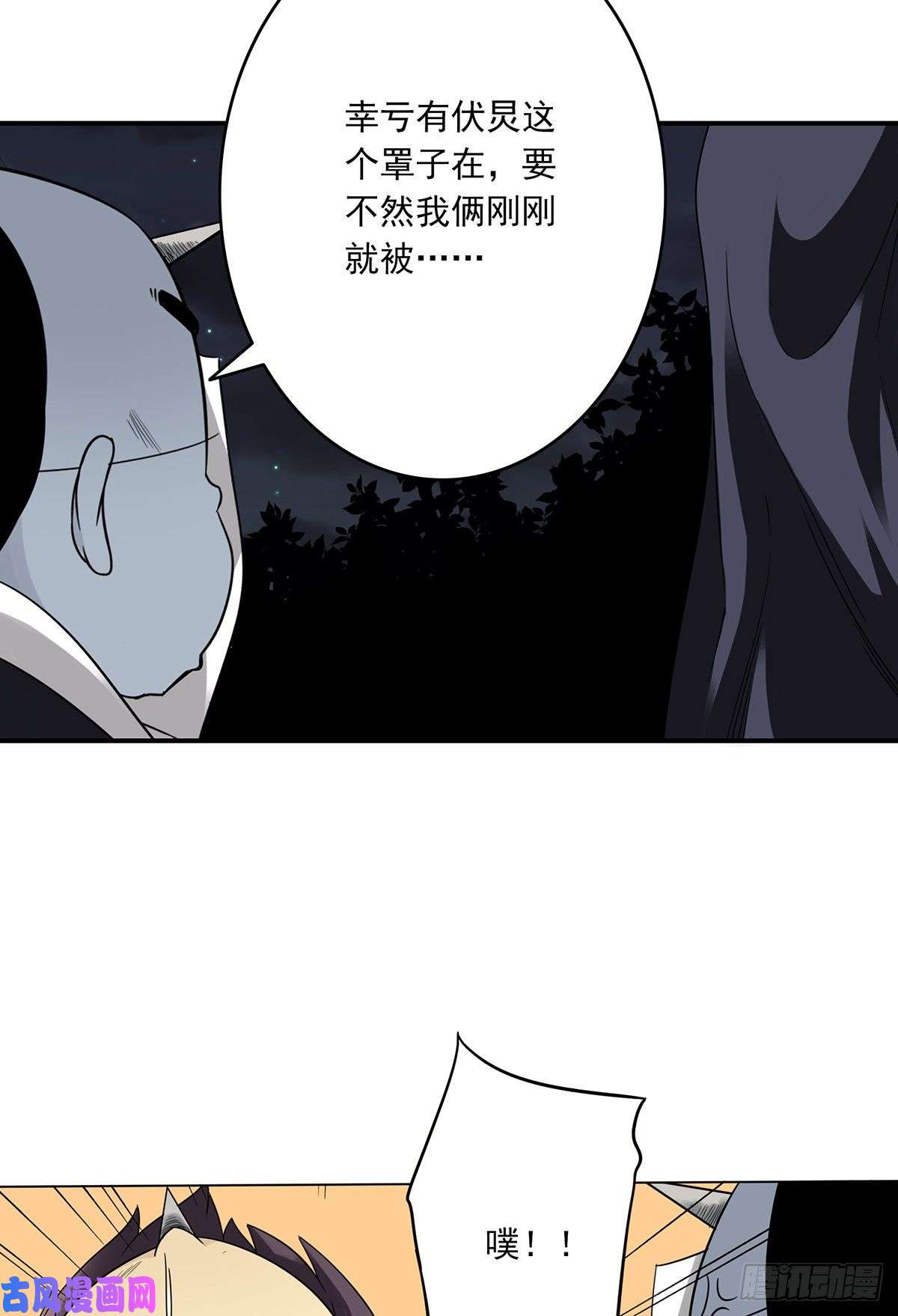 位列阴班第三十五话：这个差事，我接了！