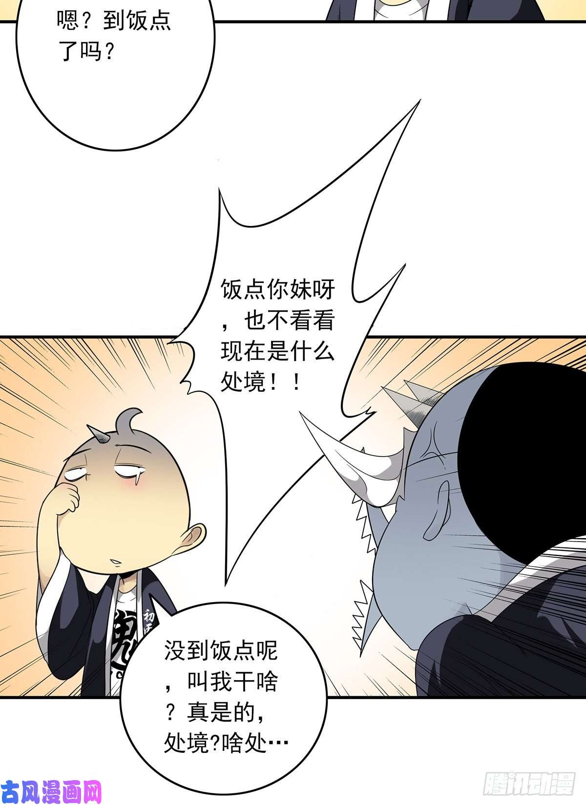 位列阴班第三十五话：这个差事，我接了！