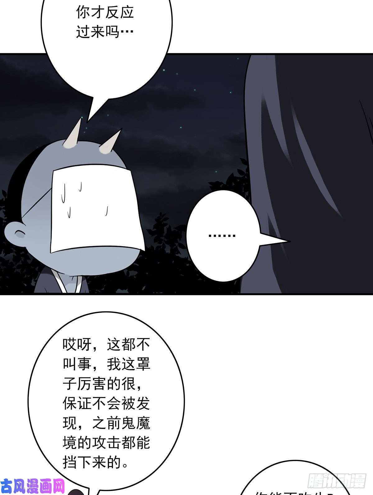 位列阴班第三十五话：这个差事，我接了！