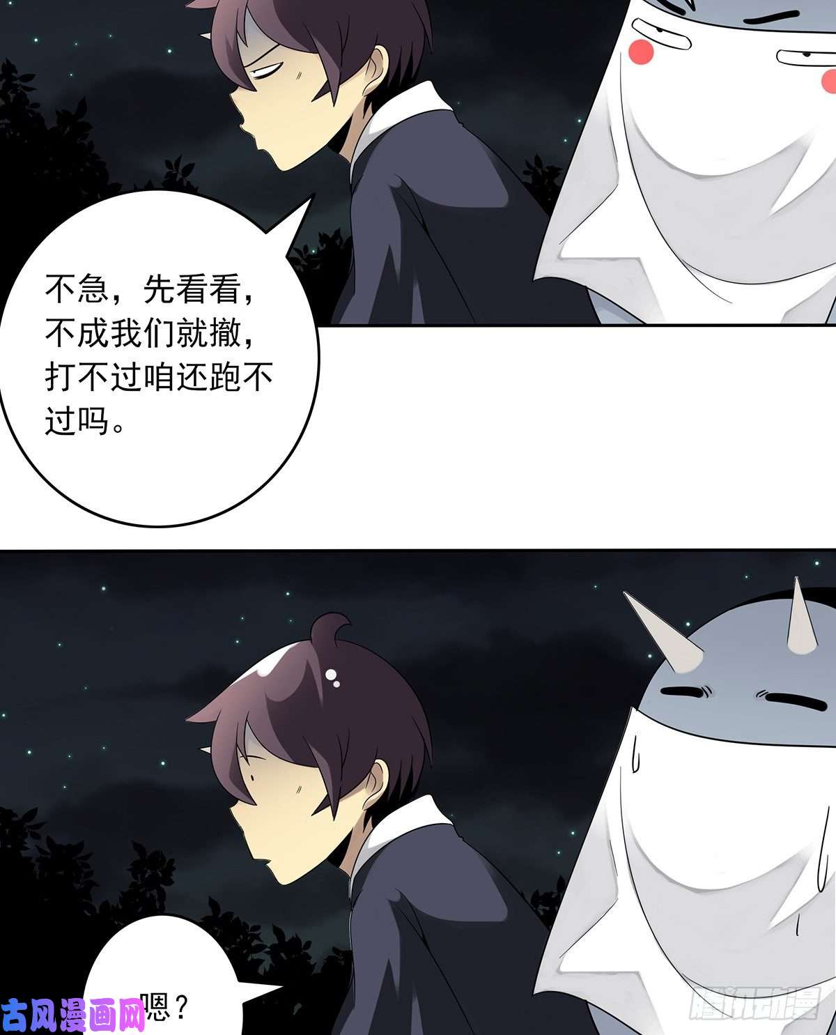 位列阴班第三十五话：这个差事，我接了！