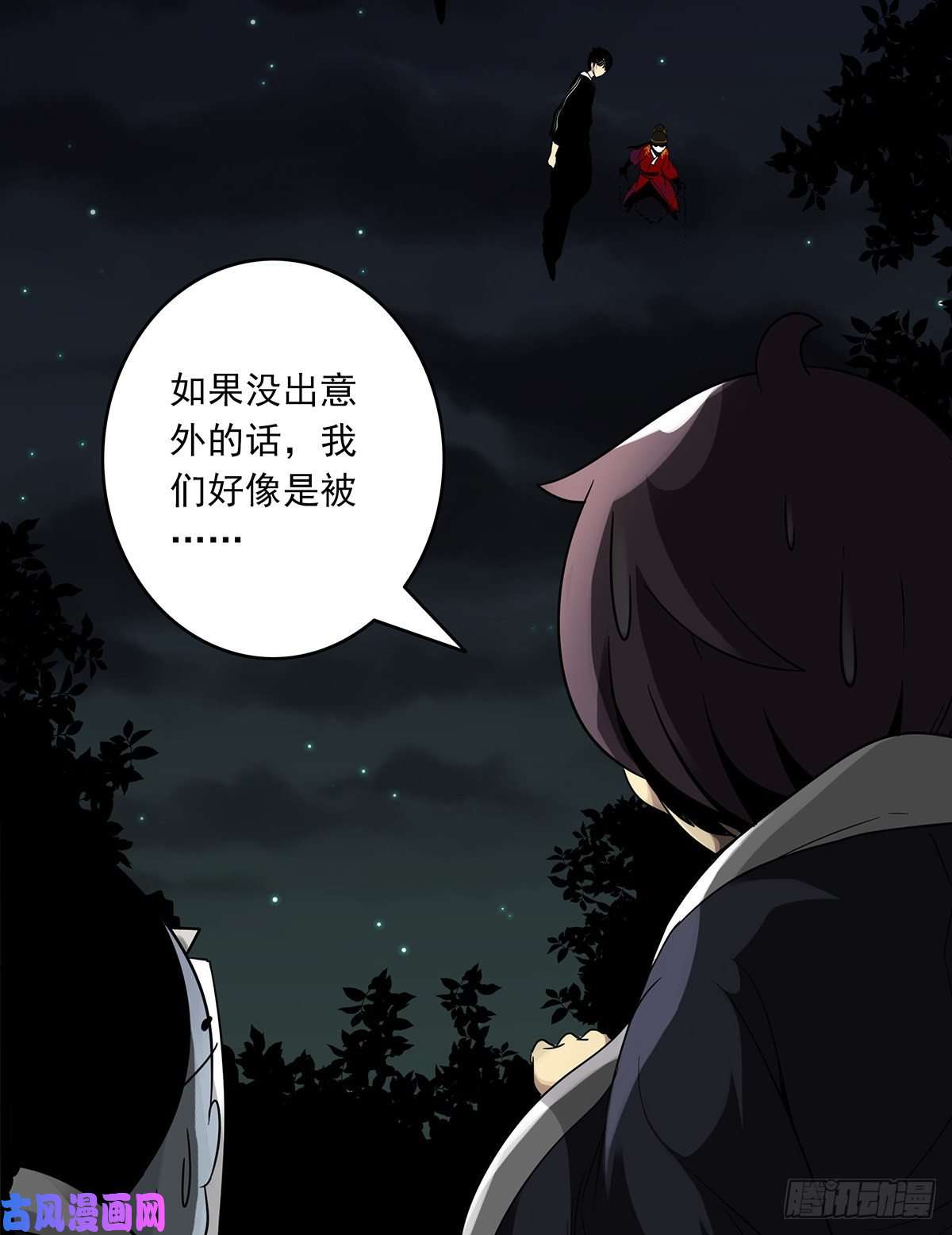 位列阴班第三十五话：这个差事，我接了！