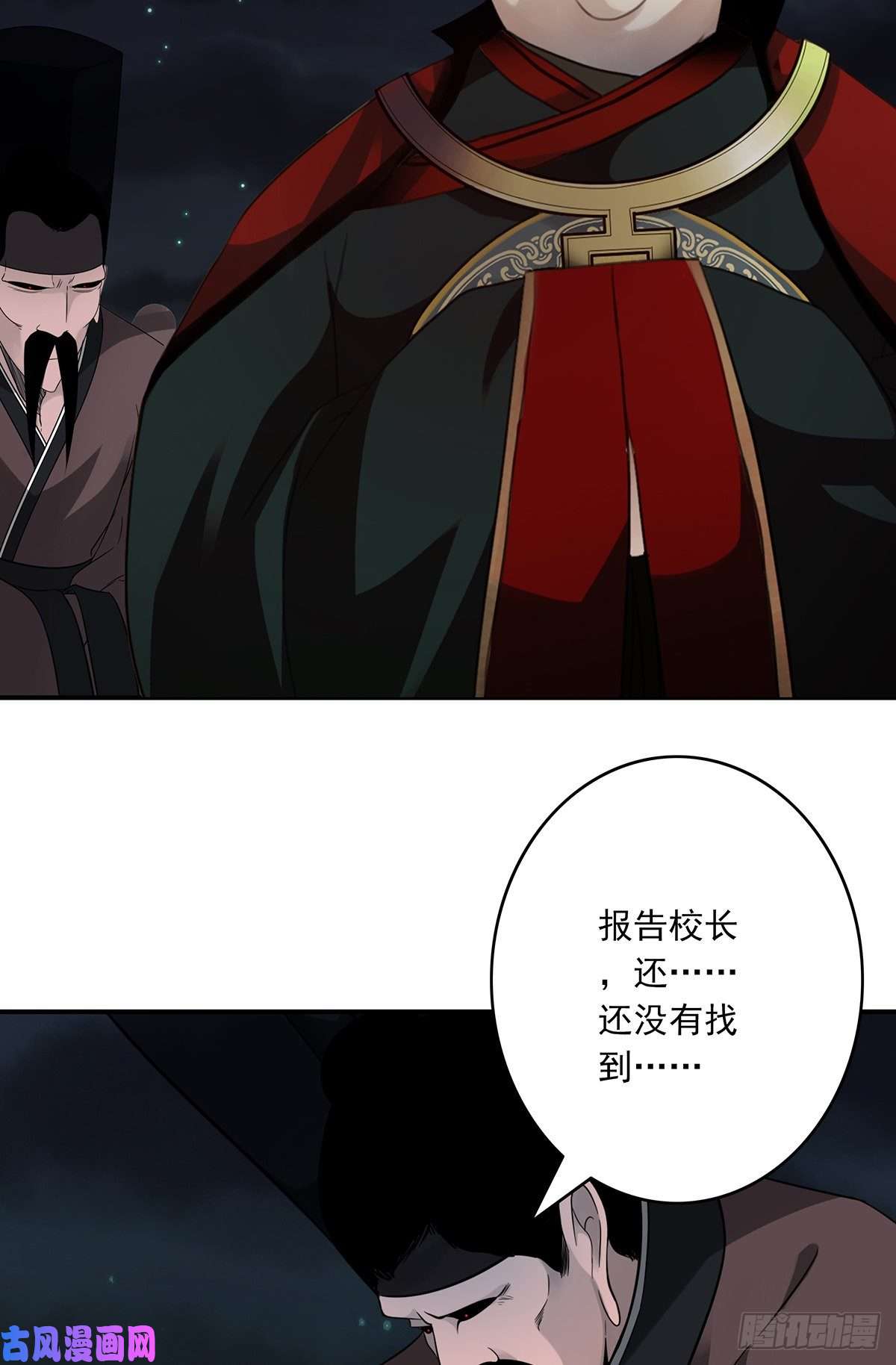 位列阴班第三十五话：这个差事，我接了！