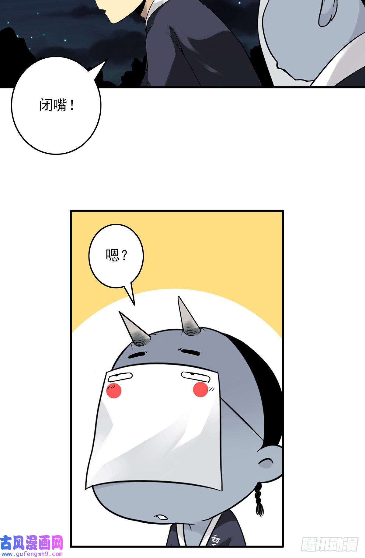 位列阴班第三十六话他们动不得！