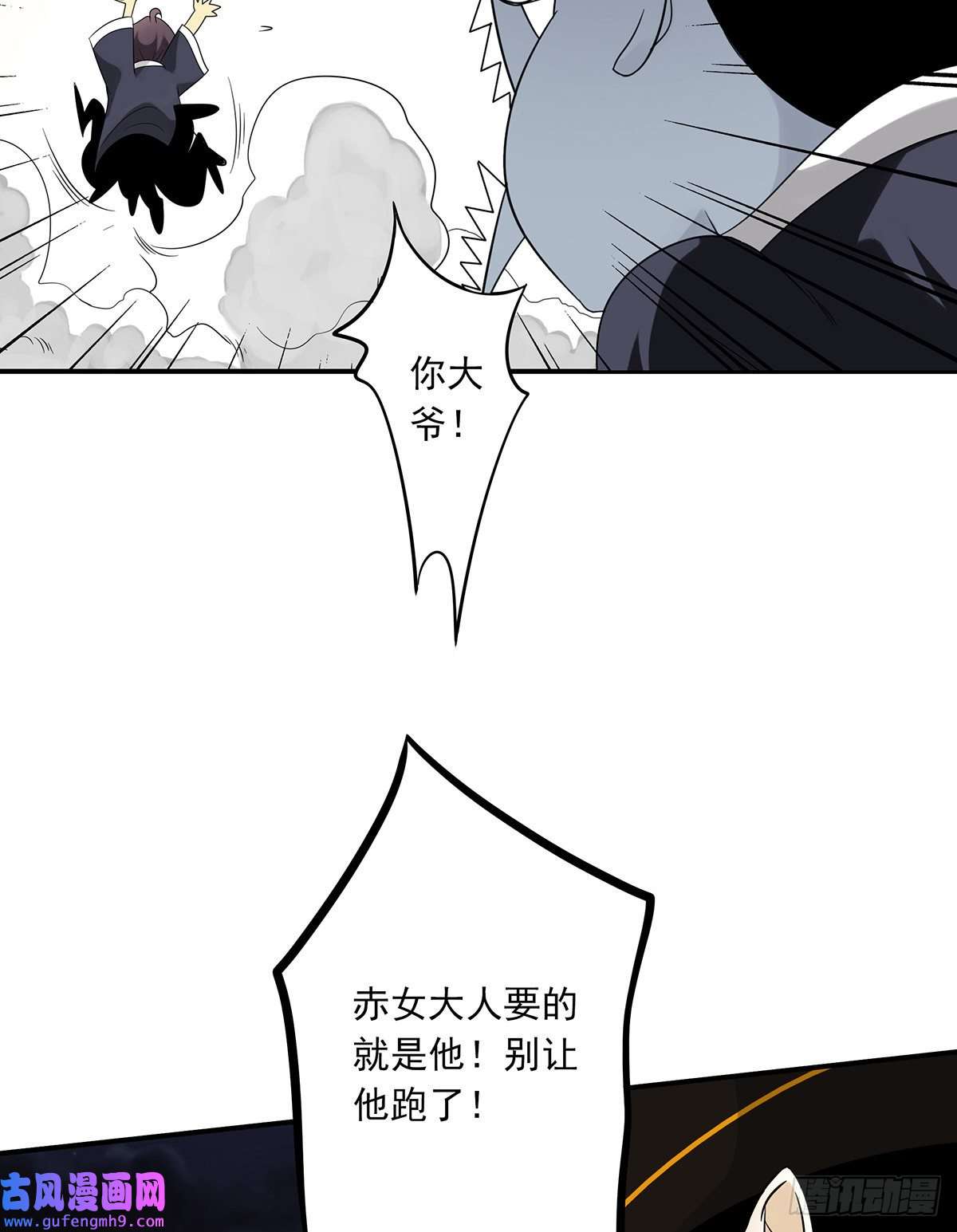位列阴班第三十六话他们动不得！