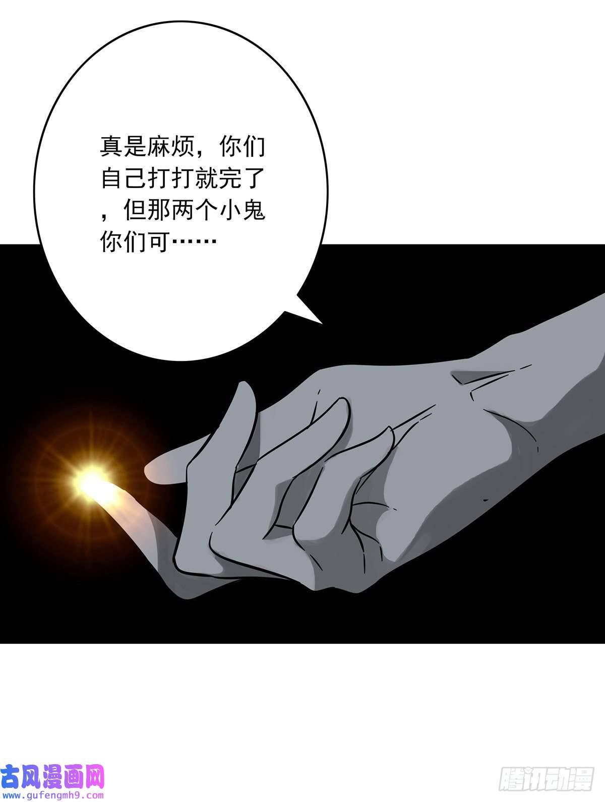 位列阴班第三十六话他们动不得！