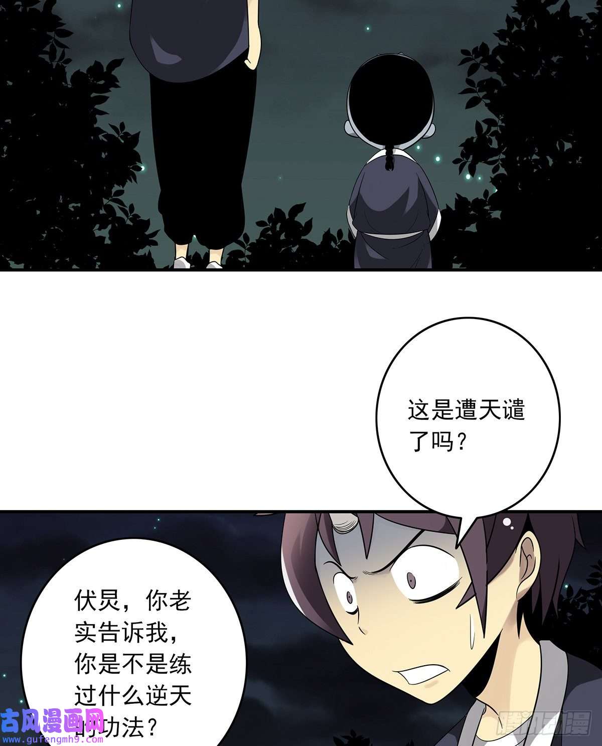 位列阴班第三十六话他们动不得！