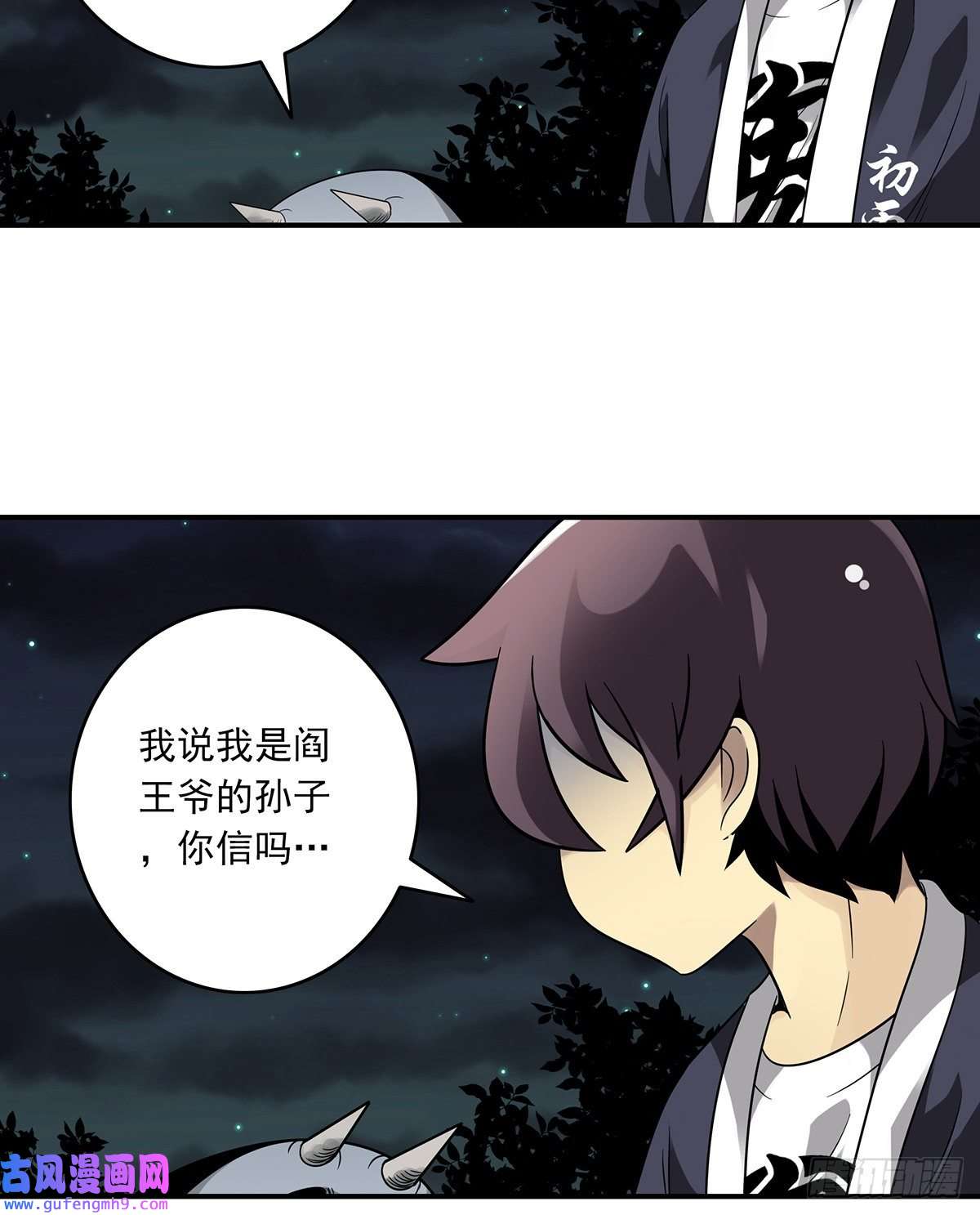 位列阴班第三十六话他们动不得！