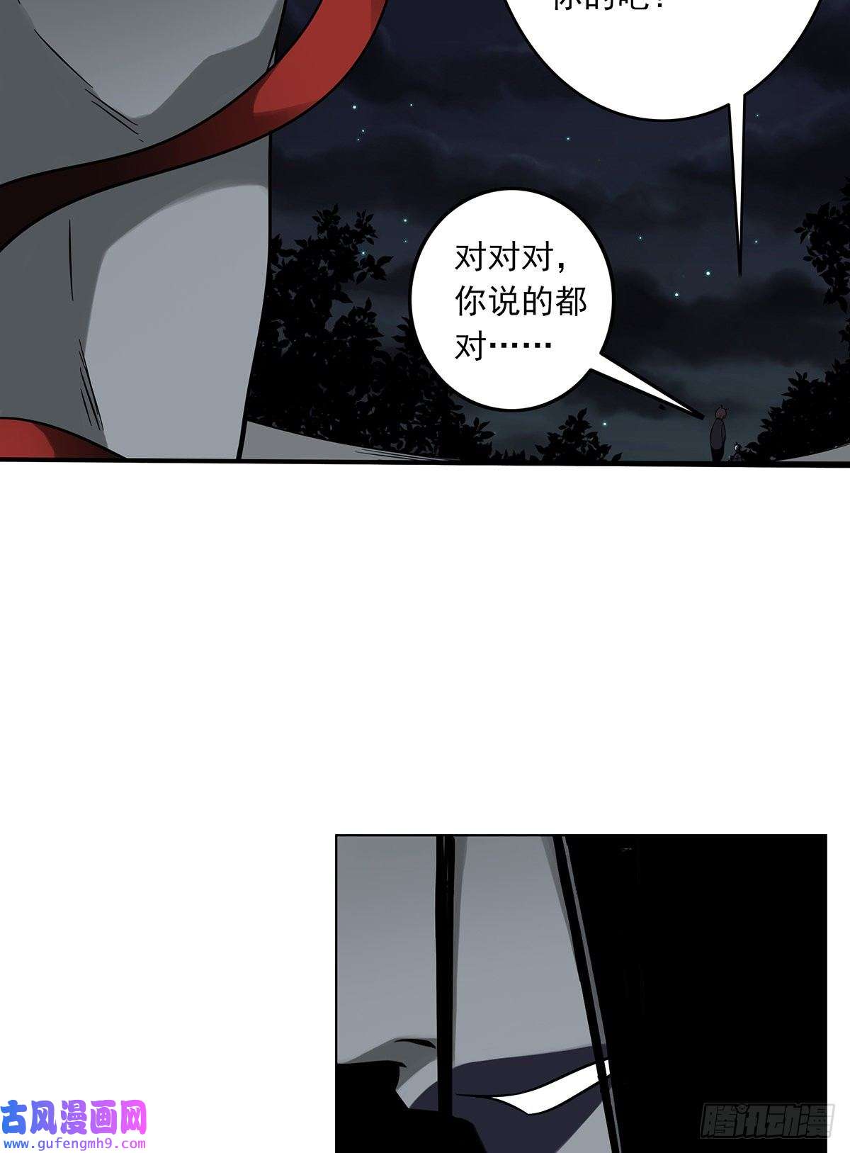 位列阴班第三十六话他们动不得！