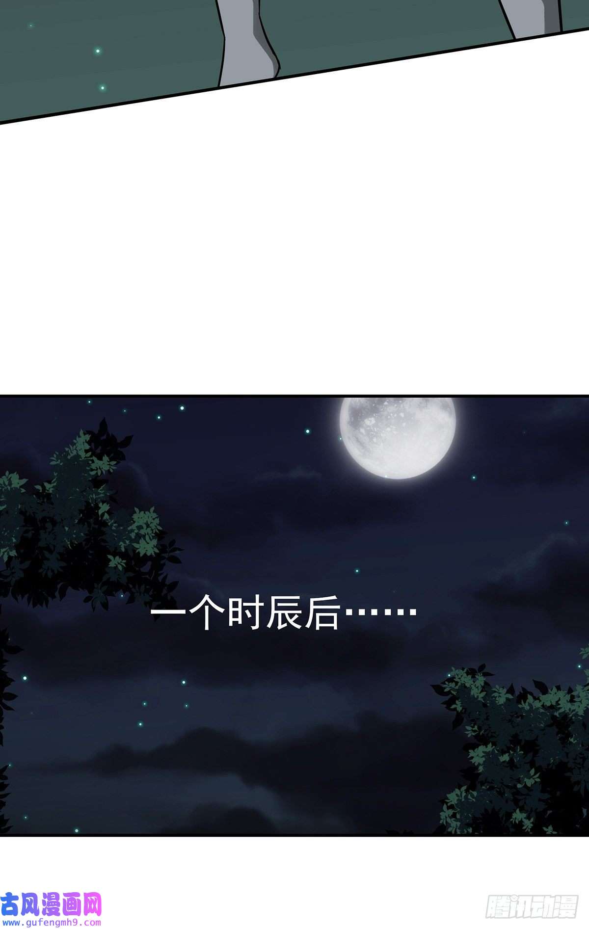 位列阴班第三十六话他们动不得！