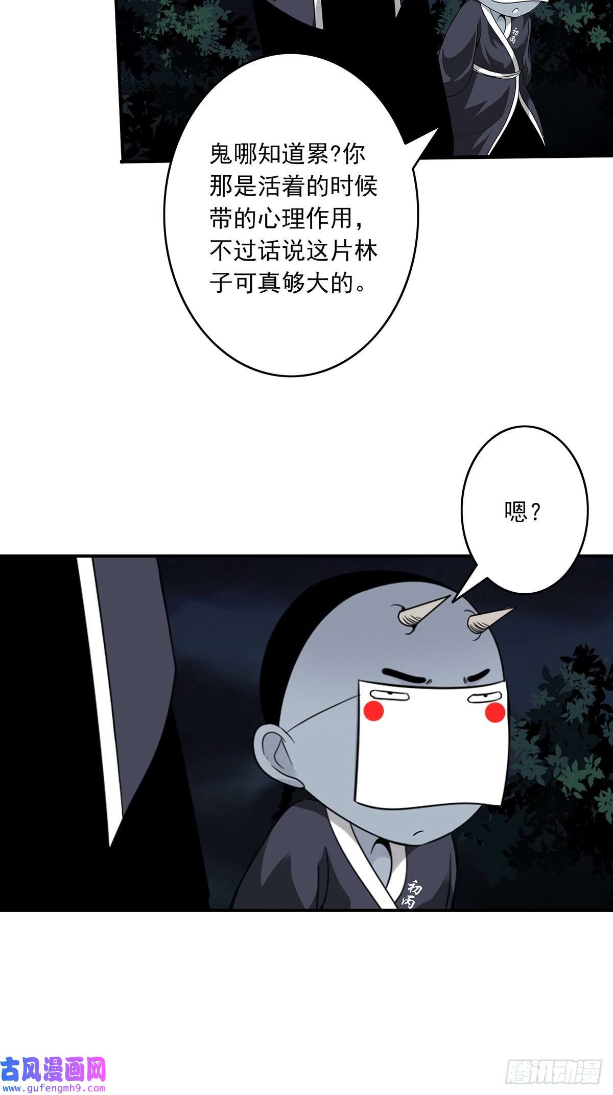 位列阴班第三十六话他们动不得！