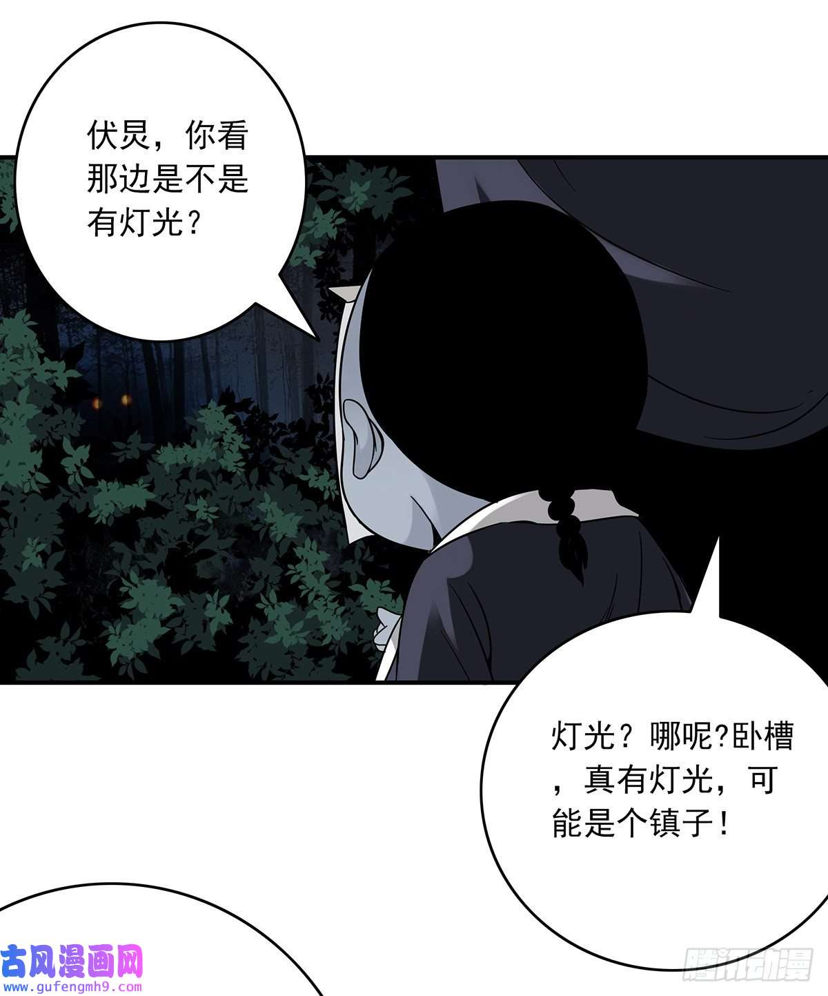 位列阴班第三十六话他们动不得！