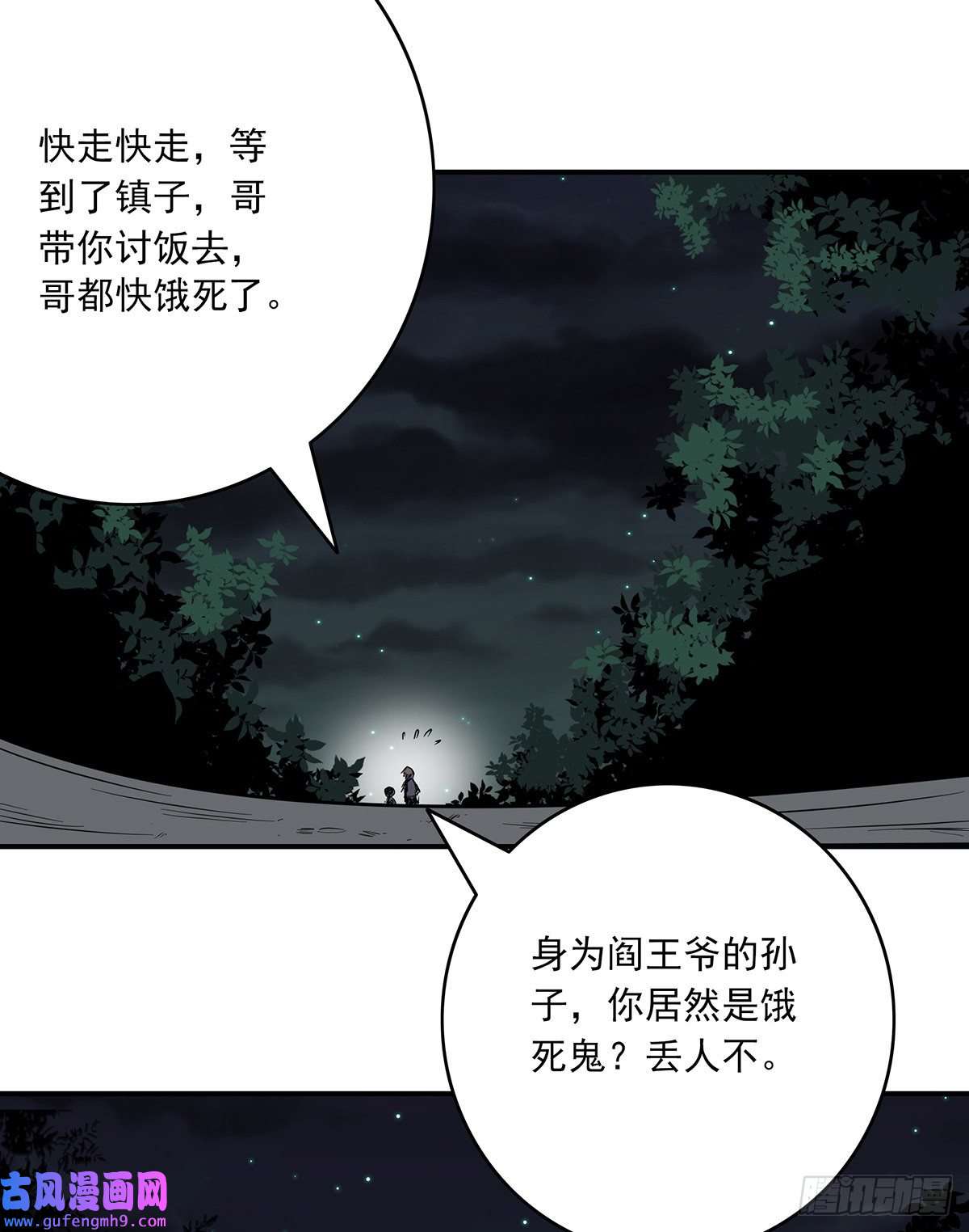位列阴班第三十六话他们动不得！