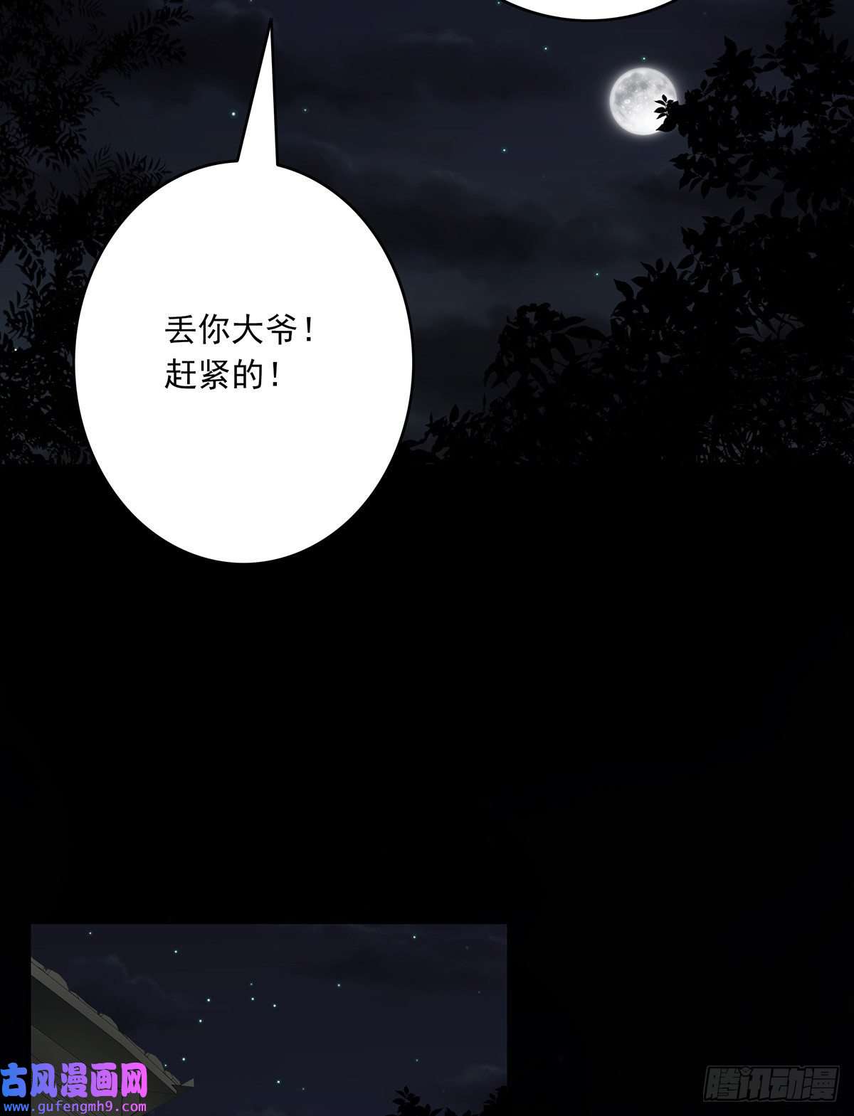 位列阴班第三十六话他们动不得！
