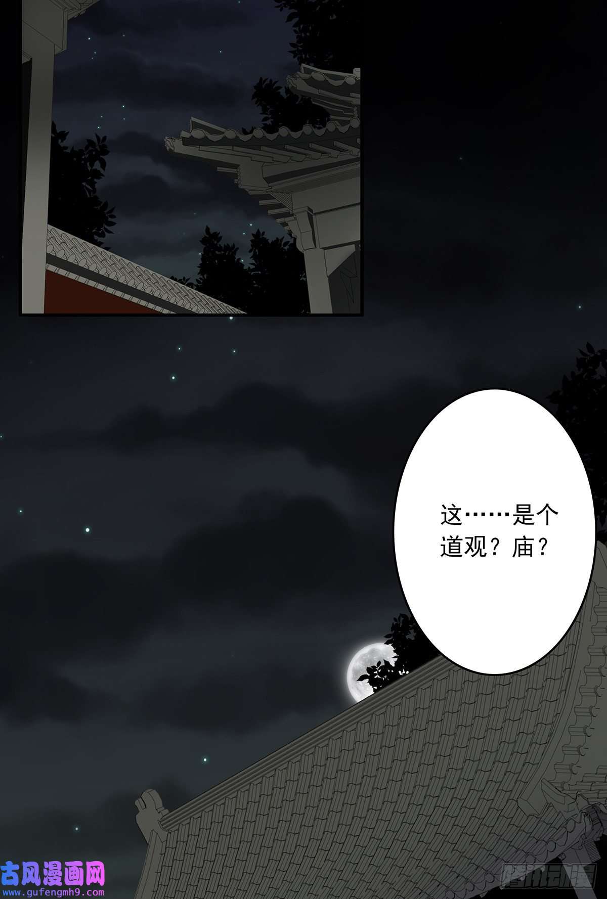 位列阴班第三十六话他们动不得！