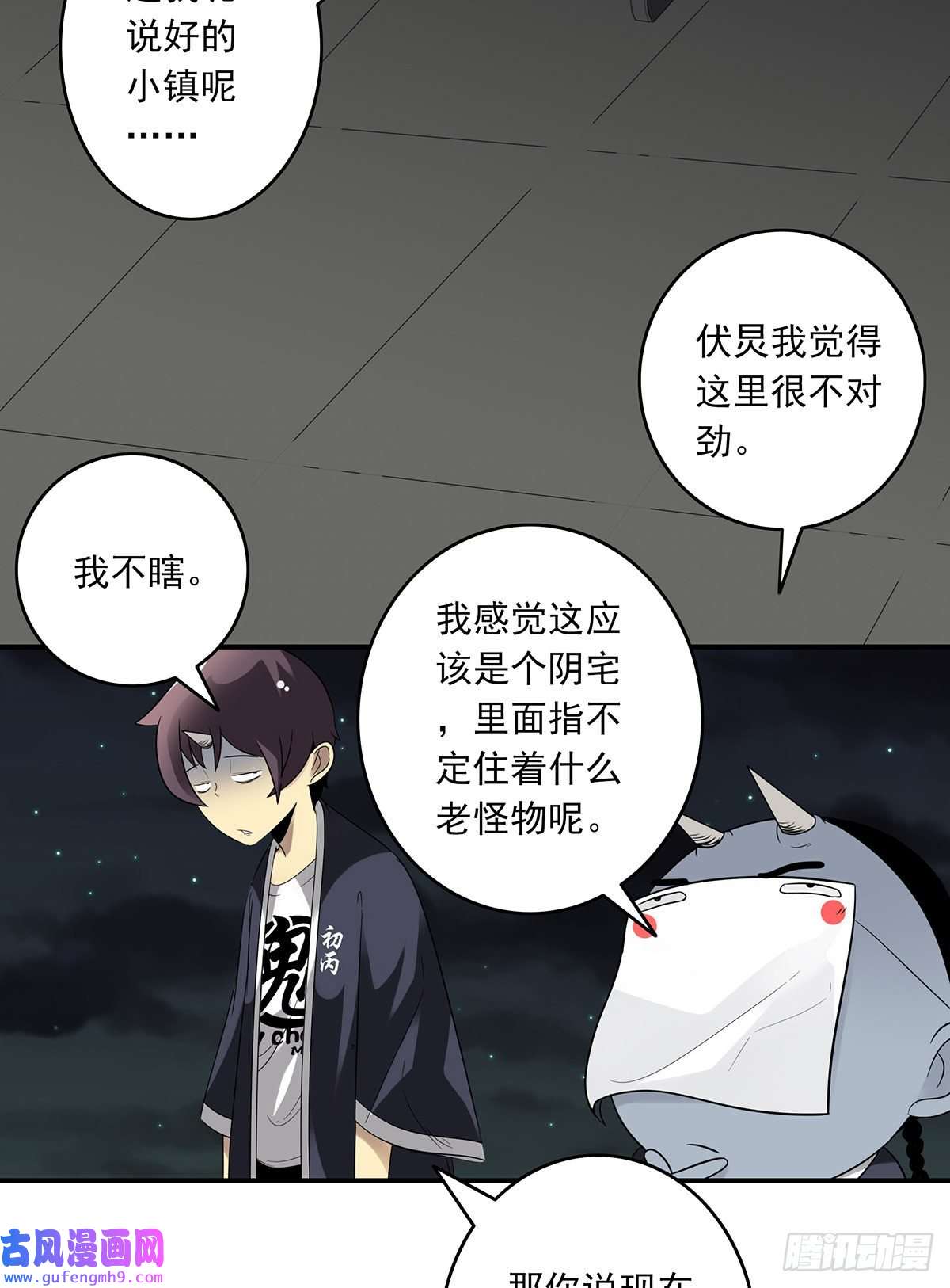位列阴班第三十六话他们动不得！