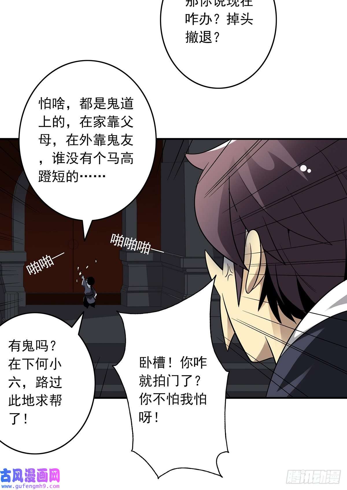 位列阴班第三十六话他们动不得！