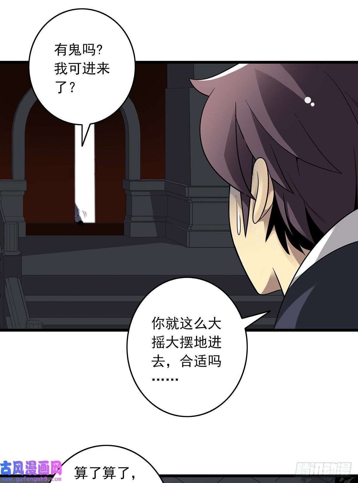 位列阴班第三十六话他们动不得！