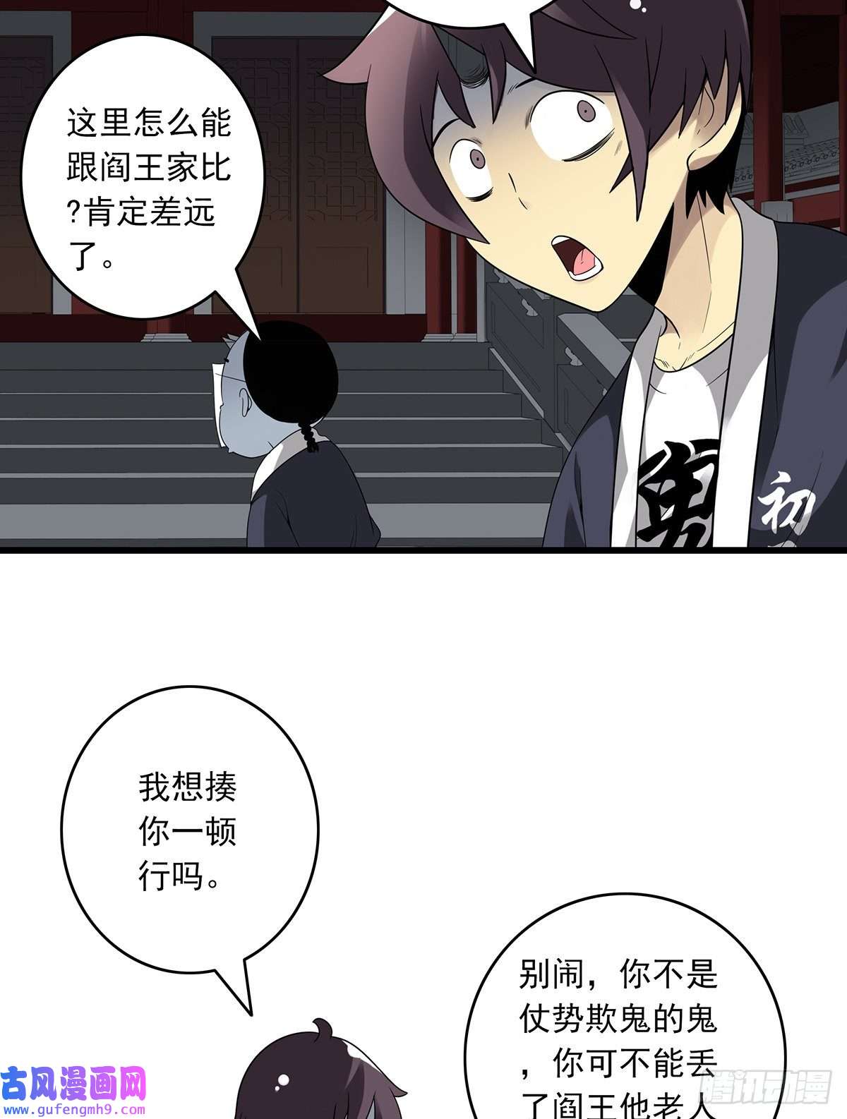 位列阴班第三十六话他们动不得！