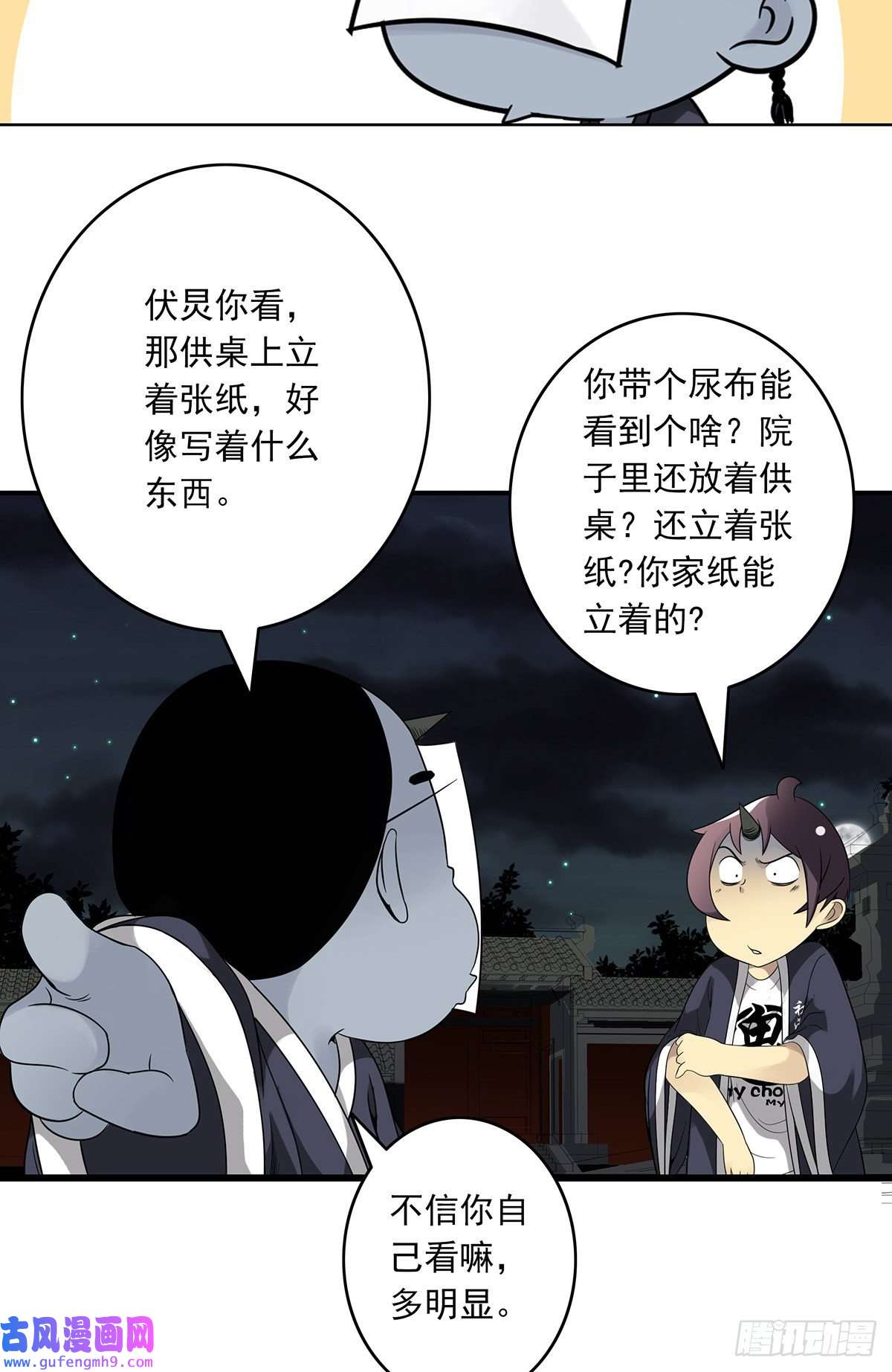 位列阴班第三十六话他们动不得！