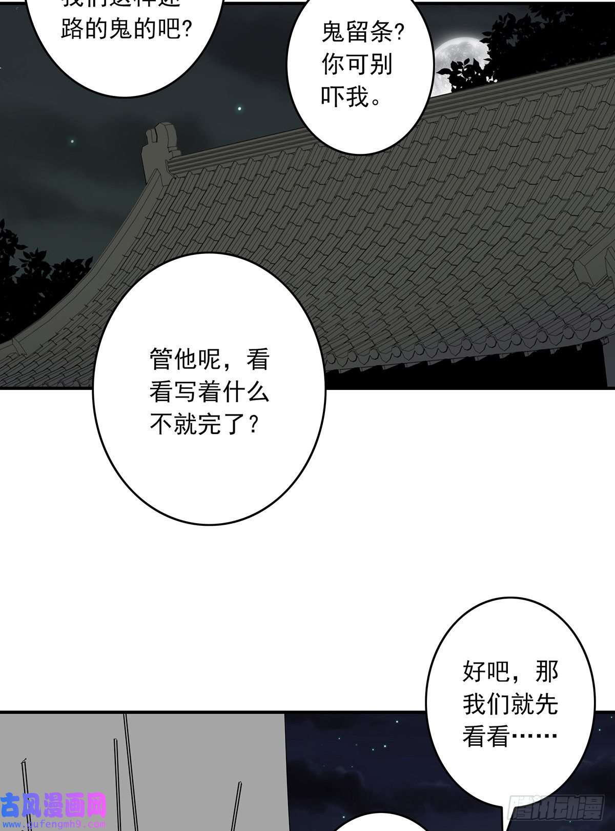 位列阴班第三十六话他们动不得！