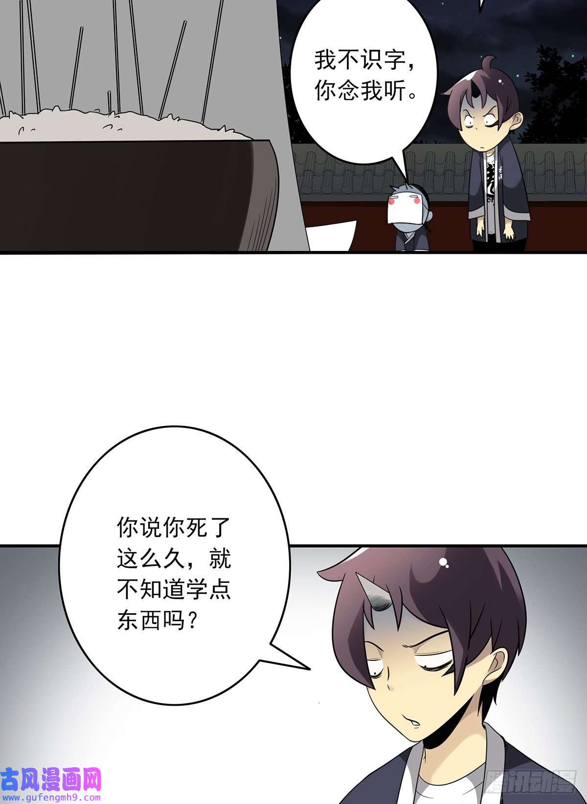 位列阴班第三十六话他们动不得！