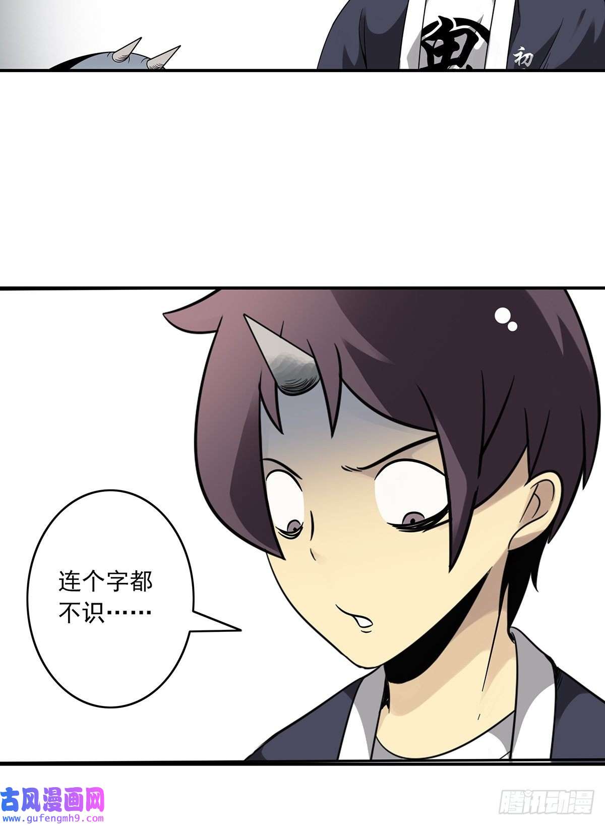 位列阴班第三十六话他们动不得！