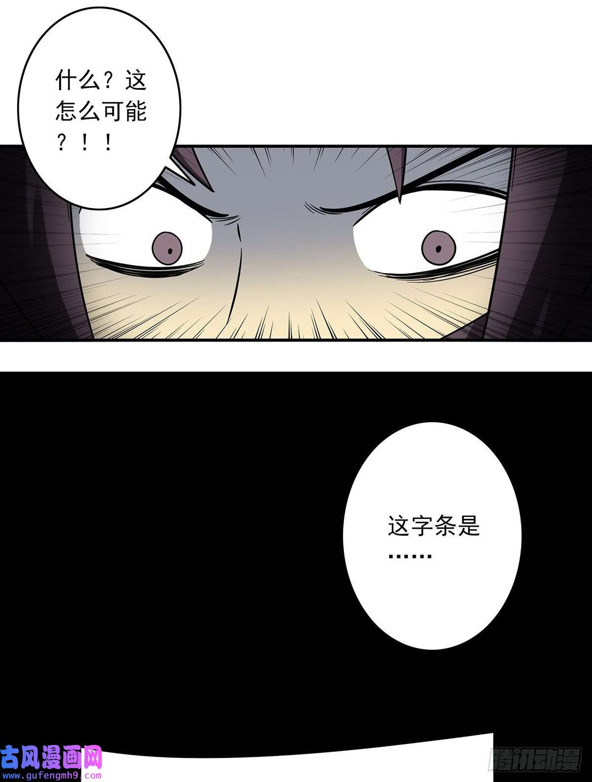 位列阴班第三十六话他们动不得！