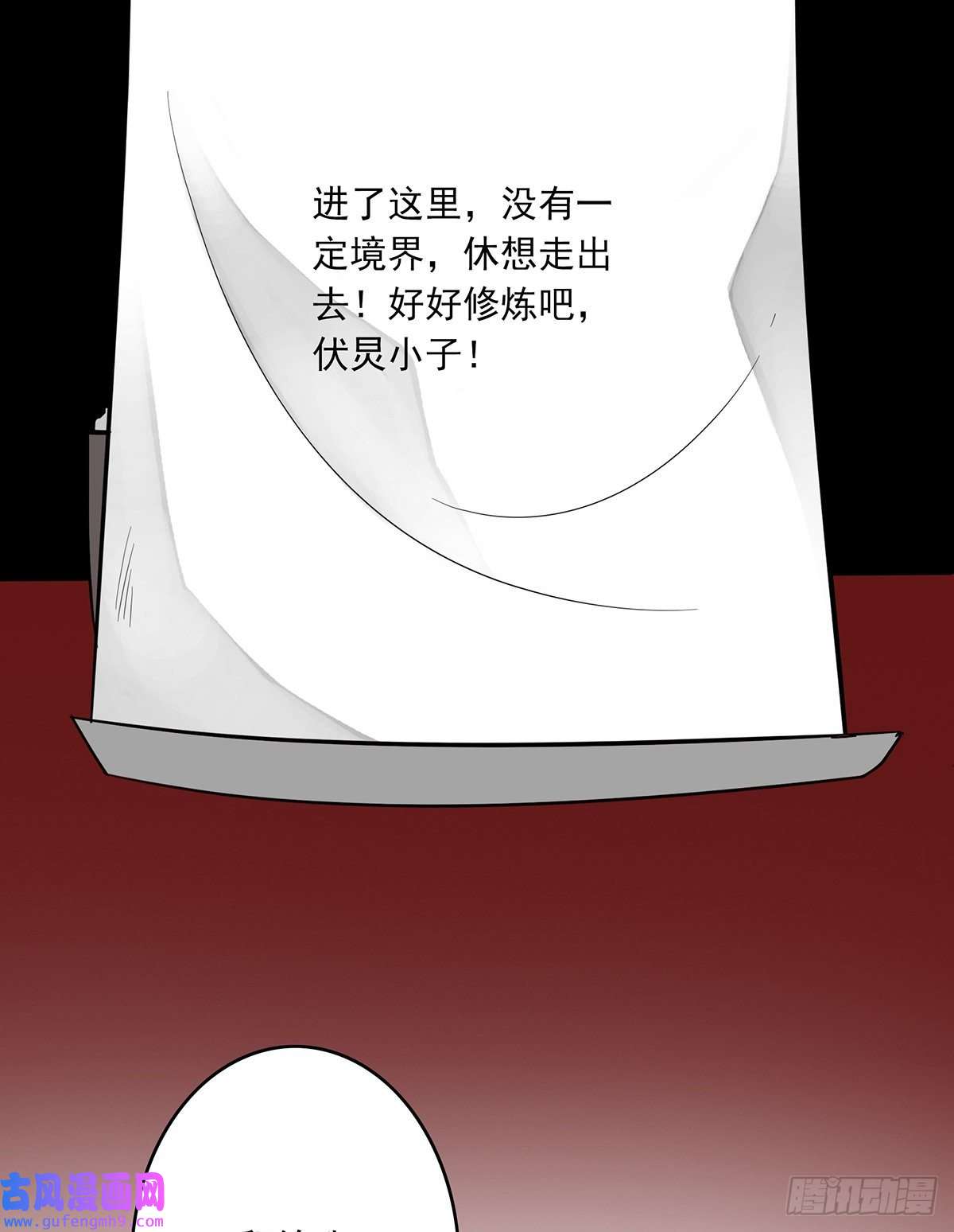 位列阴班第三十六话他们动不得！