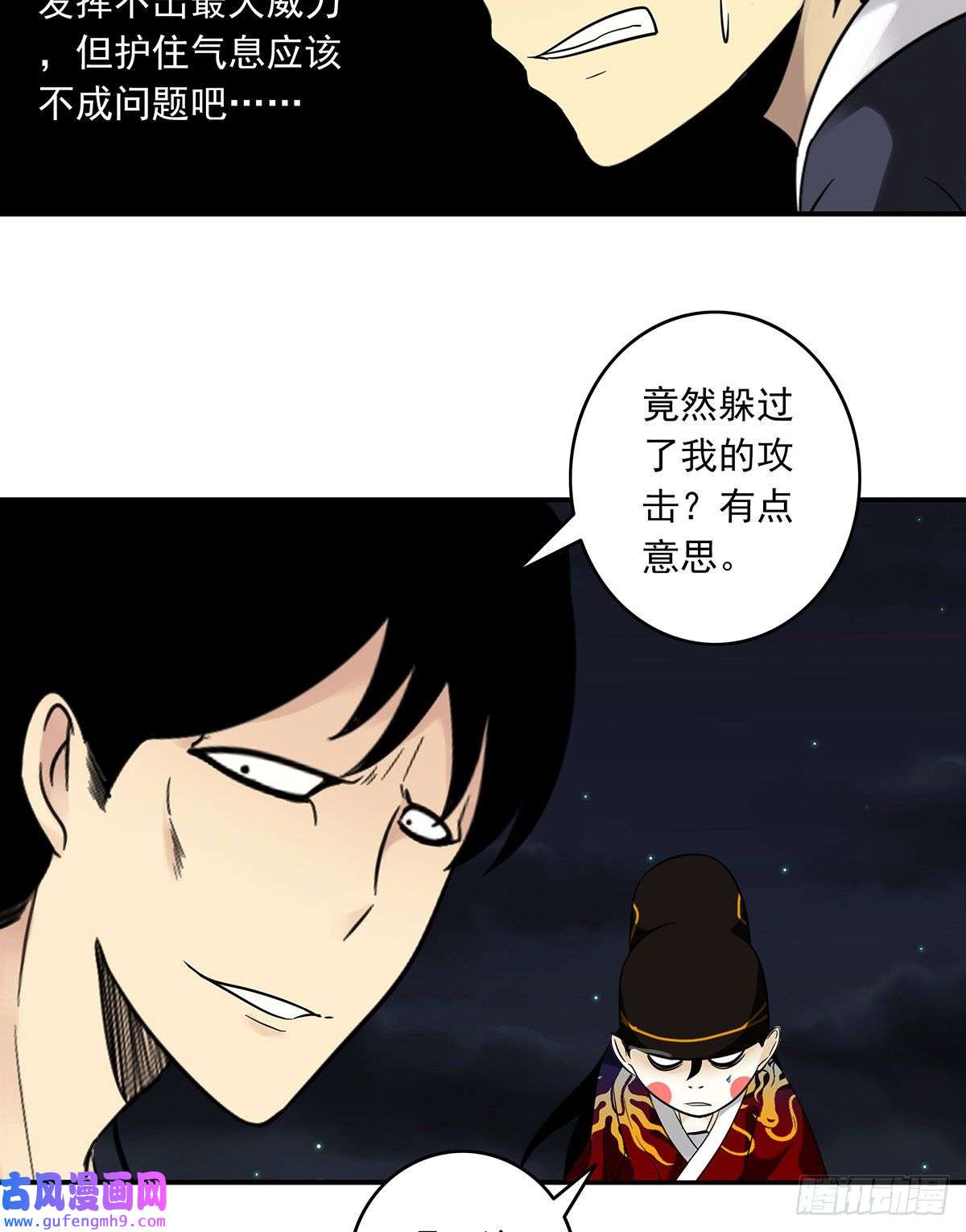 位列阴班第三十六话他们动不得！