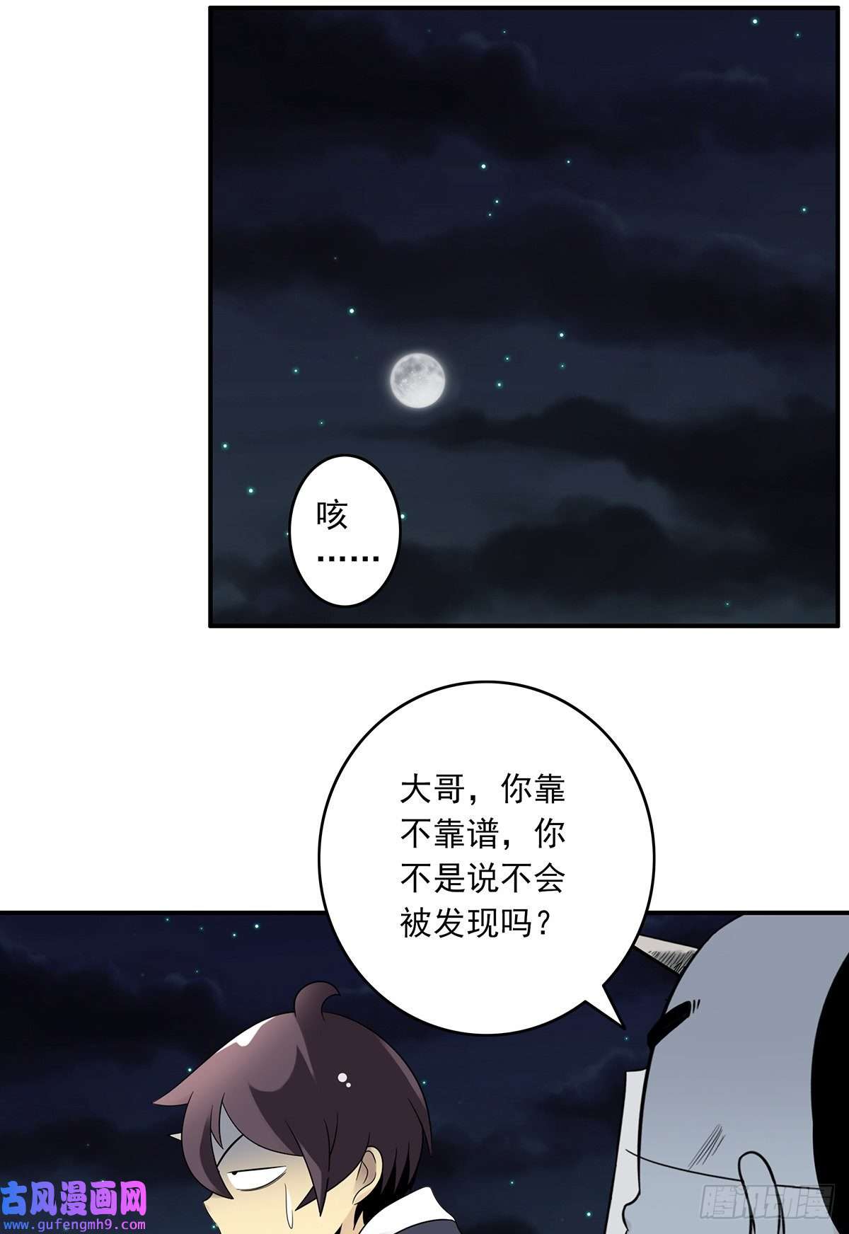 位列阴班第三十六话他们动不得！