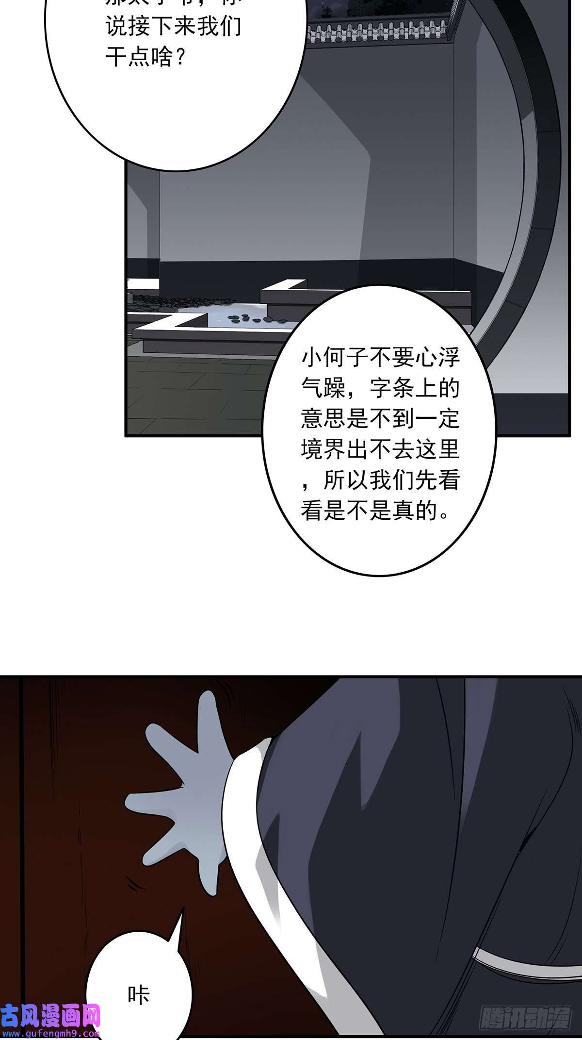 位列阴班第三十七话第二种方法！
