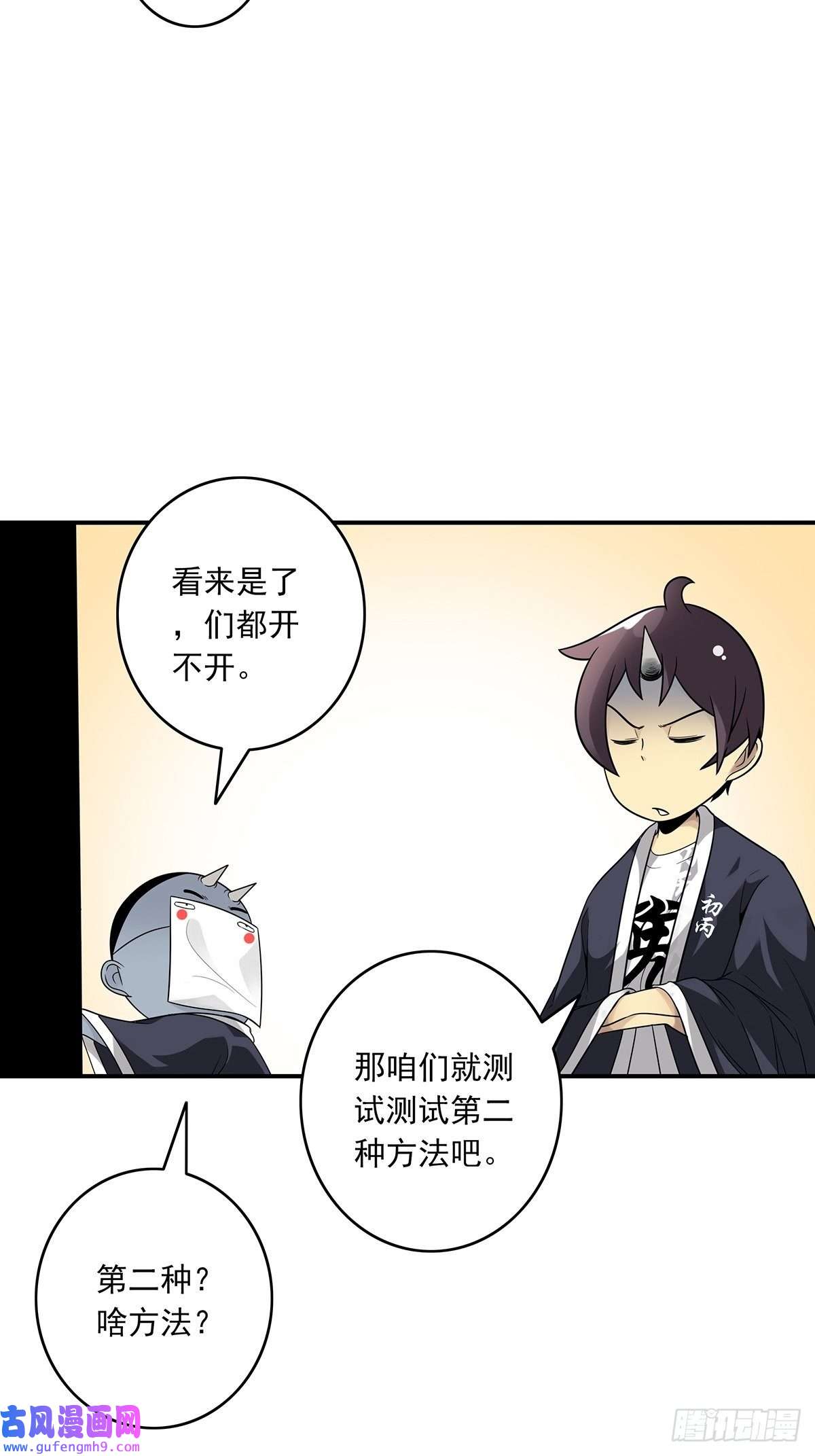 位列阴班第三十七话第二种方法！