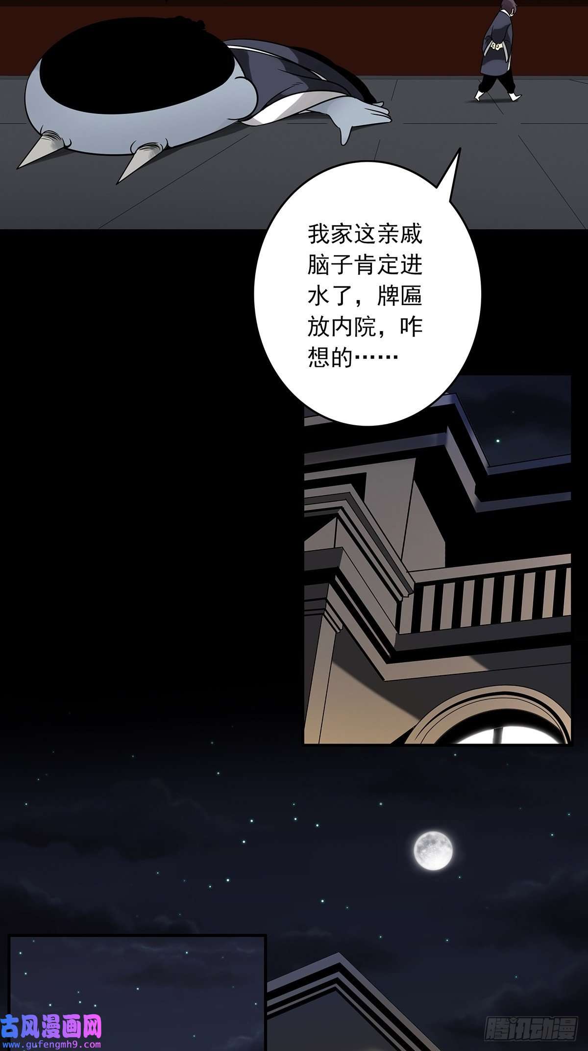 位列阴班第三十七话第二种方法！